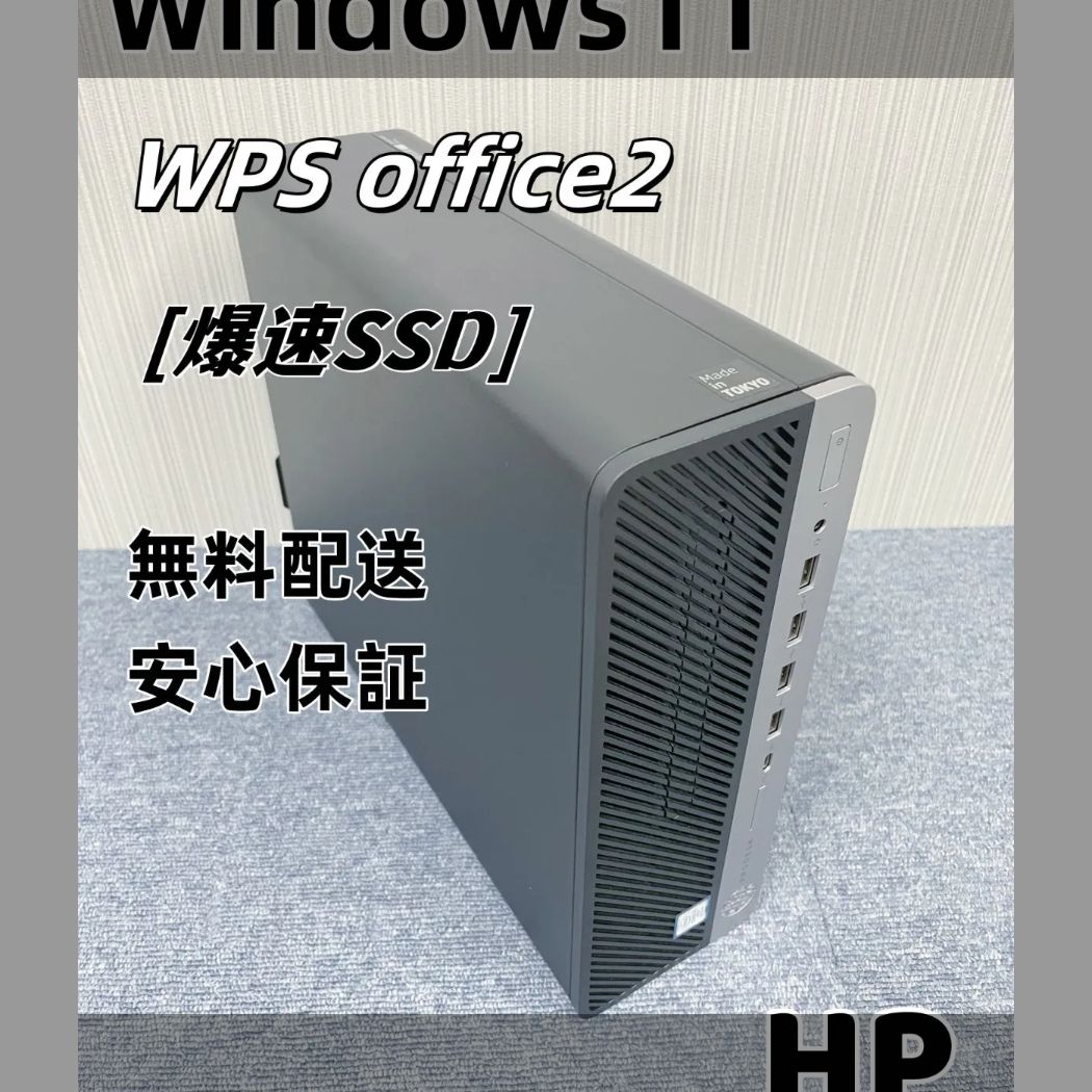 HP ProDesk 600 G4 i5 SSD512GB Win11 Office付 - メルカリ