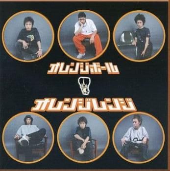 ORANGE BALL【CD、音楽 中古 CD】レンタル落ち - メルカリ