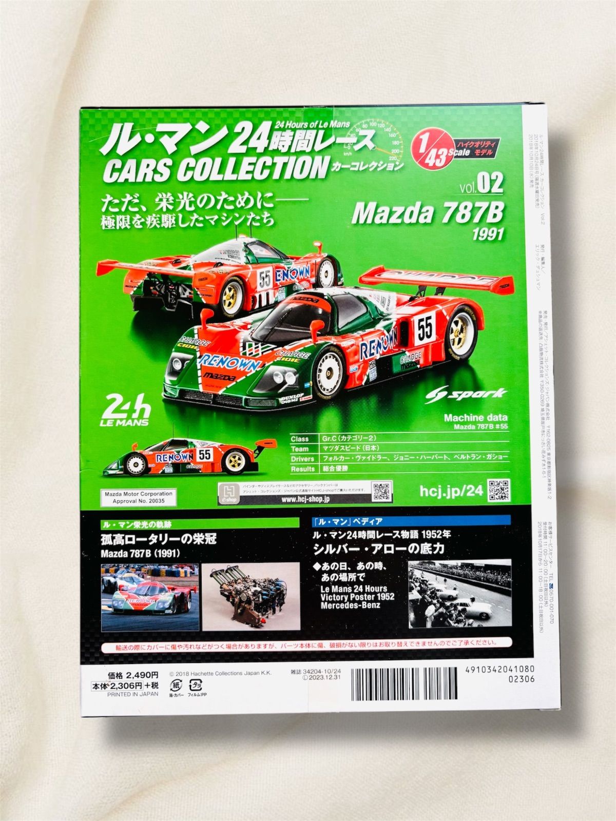 新品未使用】ル・マン24時間レース CARS COLLECTION Vol.02 Mazda 787B