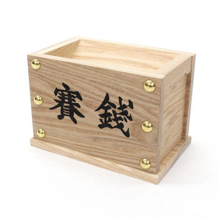 日本製・栓材】賽銭箱 7寸 返し蓋・文字入り品「賽銭」 - メルカリ