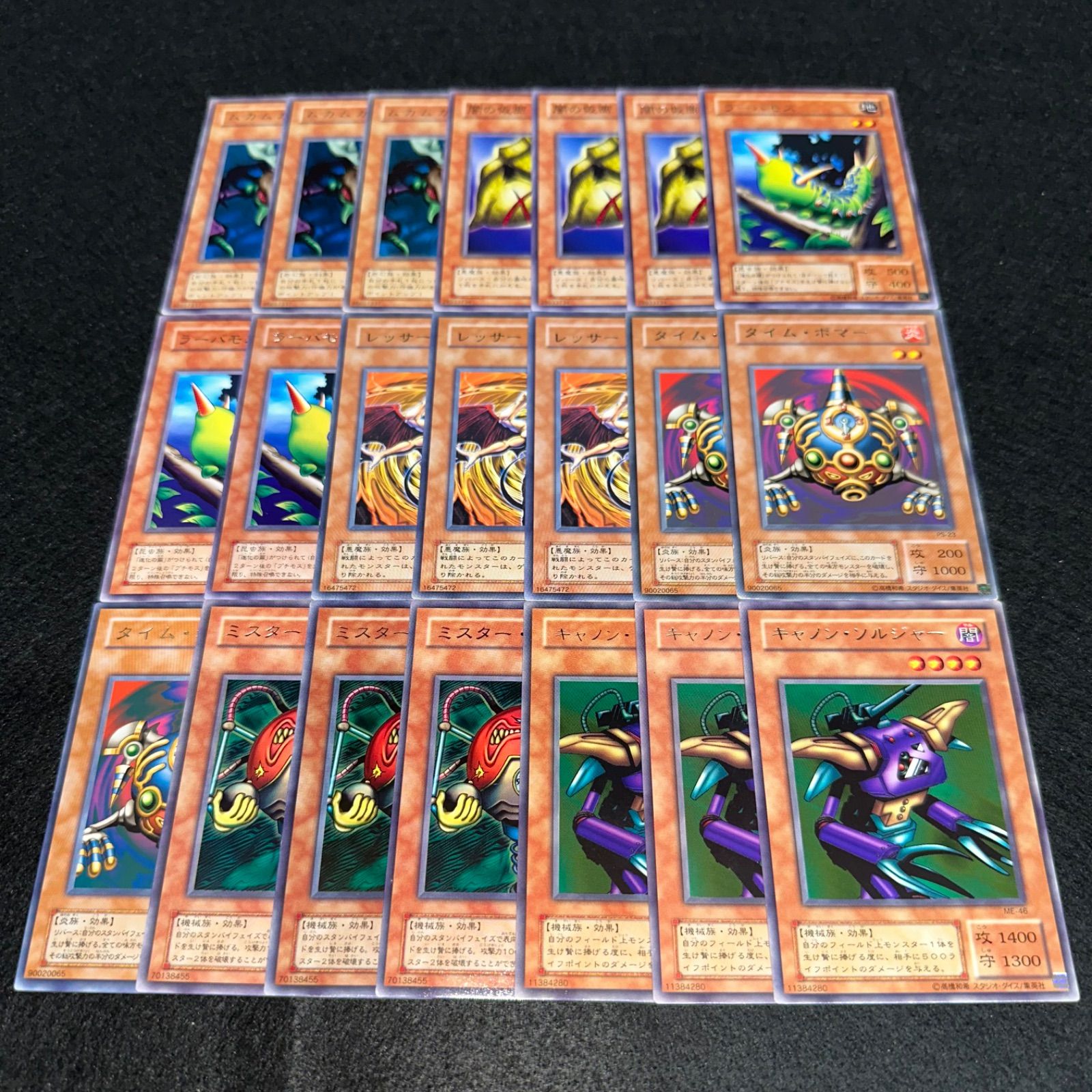 遊戯王】No.4609 2期字レア ムカムカ 闇の仮面 ラーバモス レッサー