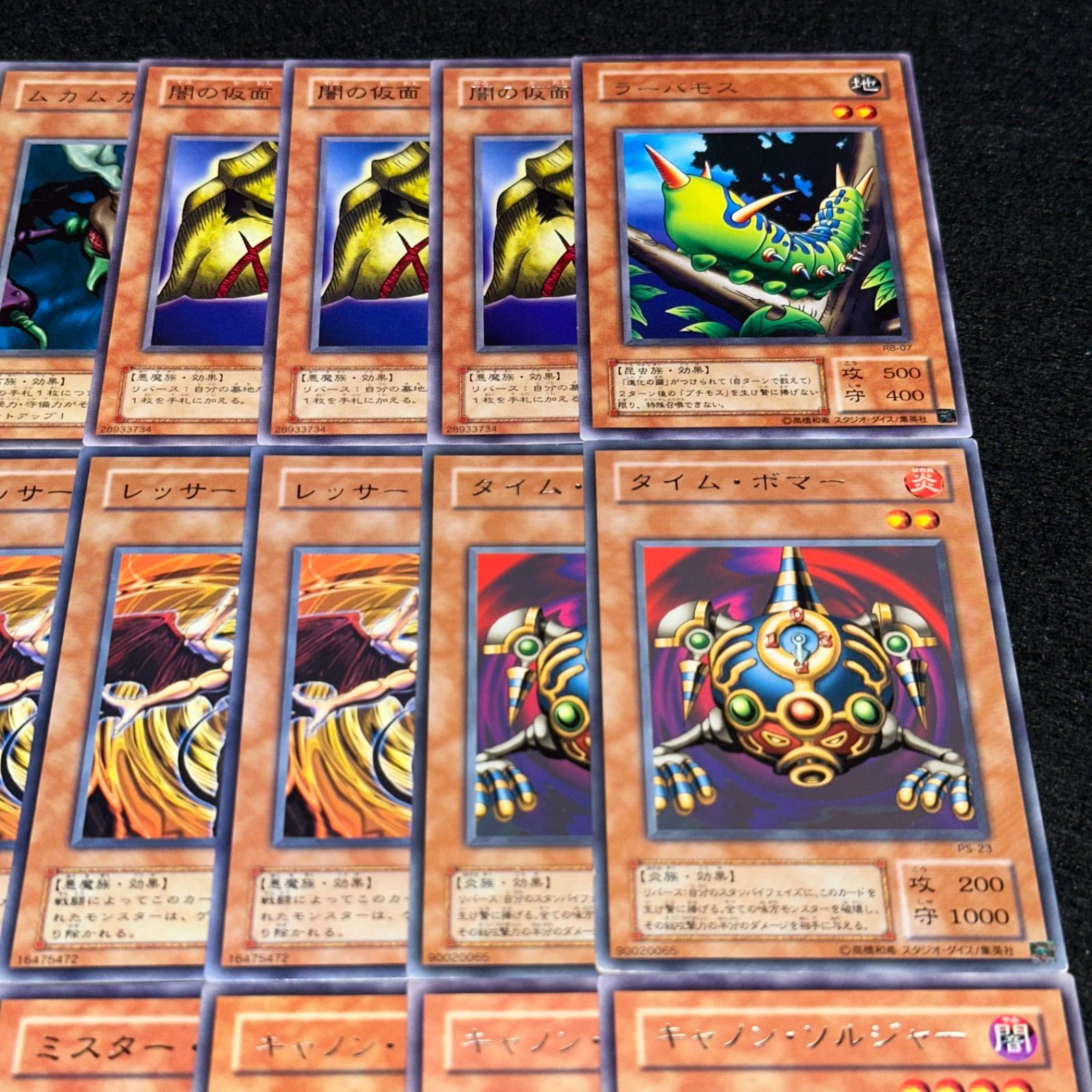 遊戯王】No.4609 2期字レア ムカムカ 闇の仮面 ラーバモス レッサー