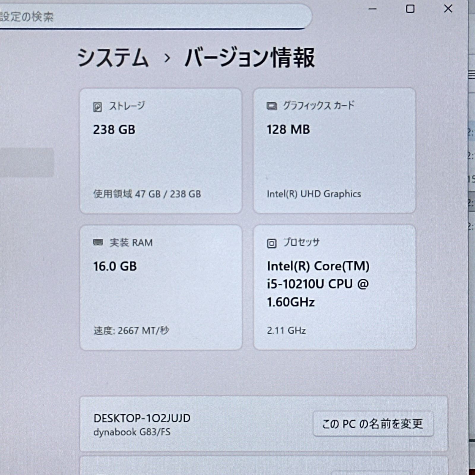バッテリー優秀105％】dynabook G83/FS i5-10210U 16GB SSD256GB 13.3