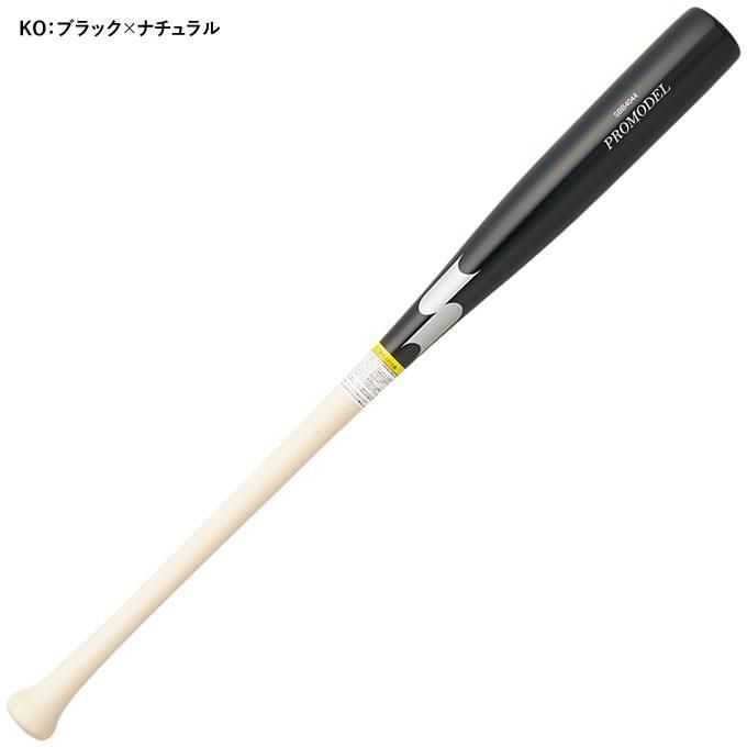 SSK 一般軟式用木製バット 巨人 岡本和真モデル 84cm780g SBB4044