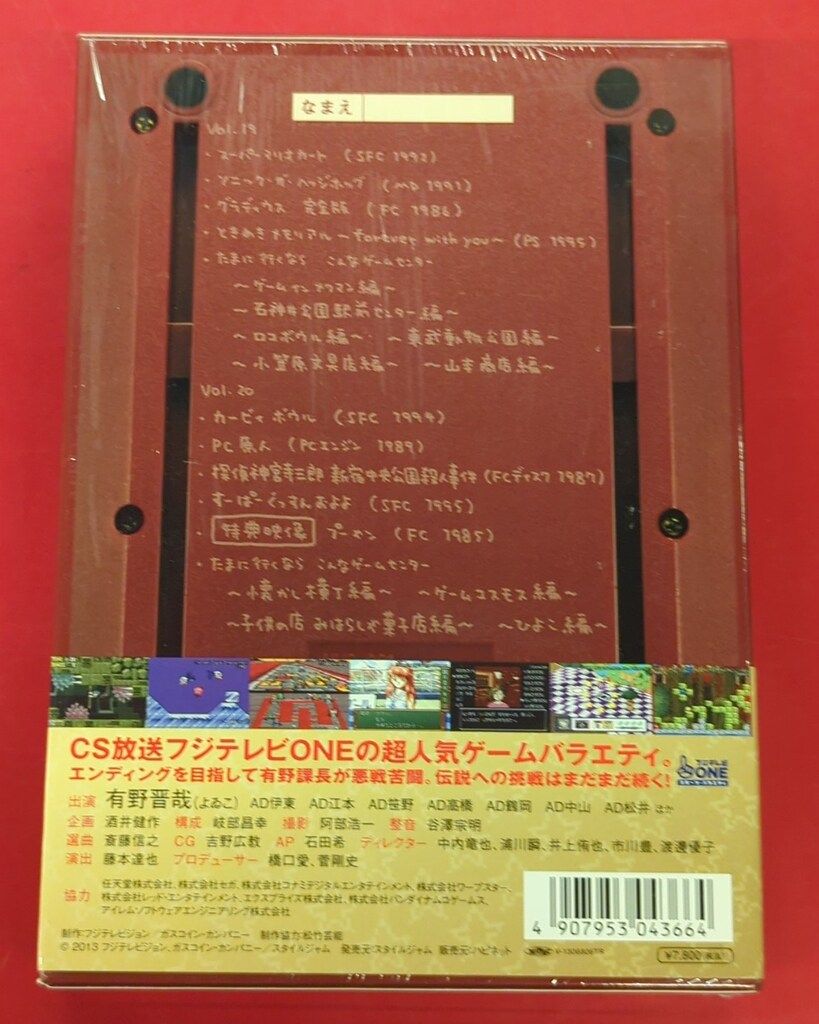ゲームDVD 初回)ゲームセンターCX DVD-BOX 10 - メルカリ