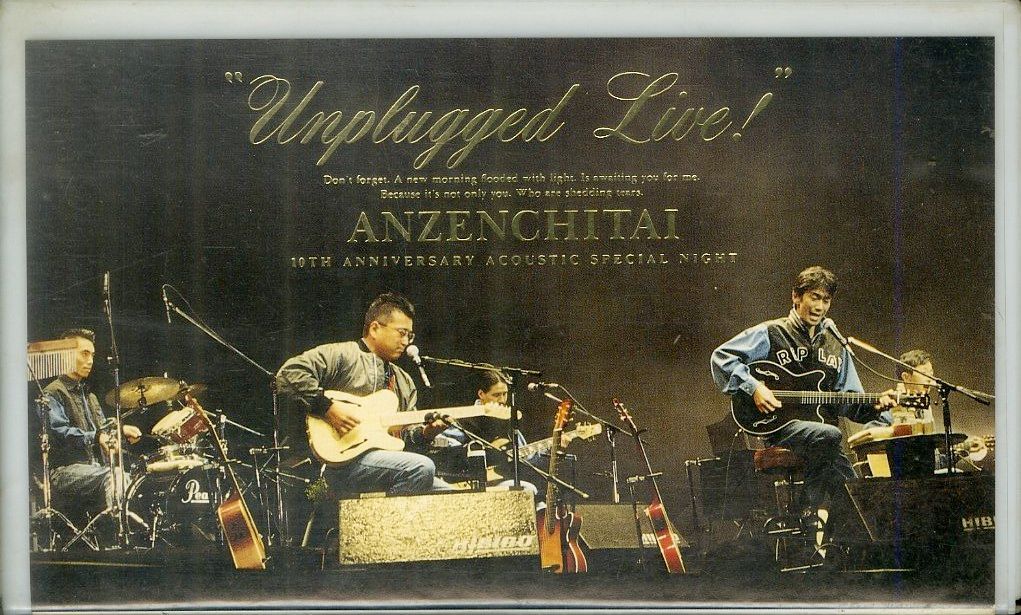 VHSビデオ / 安全地帯 / アンプラグド・ライヴ！10thAnniversary