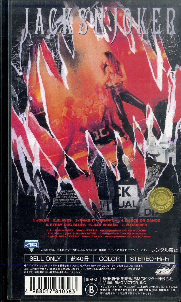 VHSビデオ / JACKS N JOKER (ジャクスン・ジョーカー・篠崎辰也