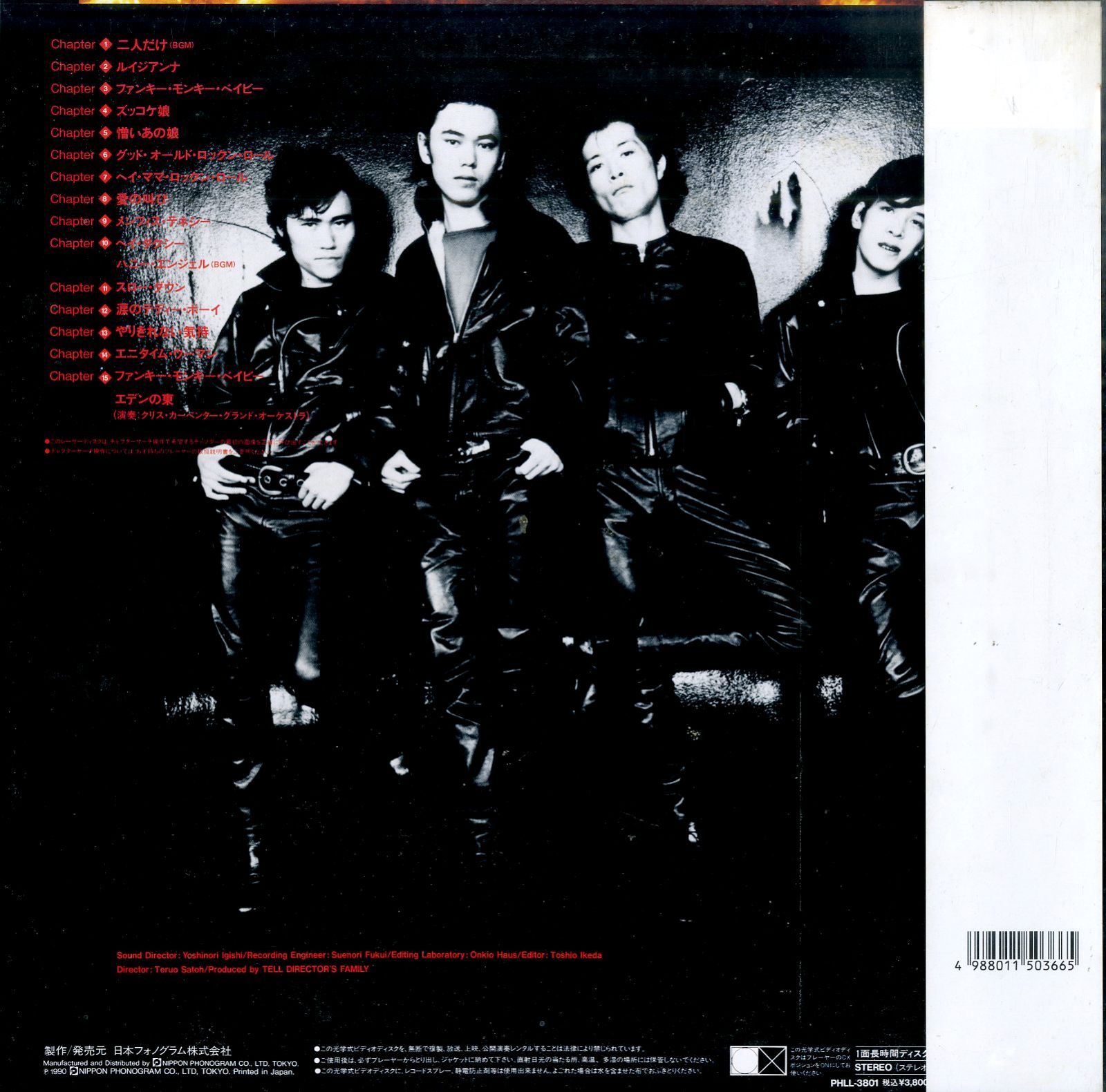 LD1枚 / キャロル(CAROL・矢沢永吉) / Last Live 1975.4.13 燃えつきる