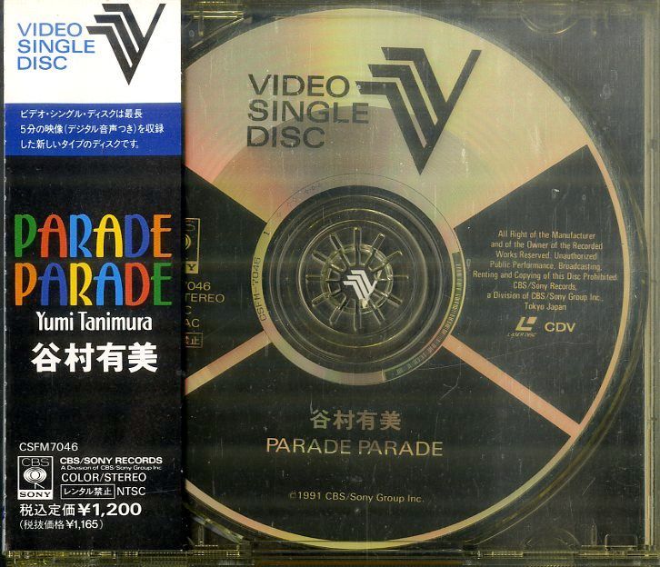 VideoCD1枚 / 谷村有美 / PARADE PARADE / D00180192 - メルカリ