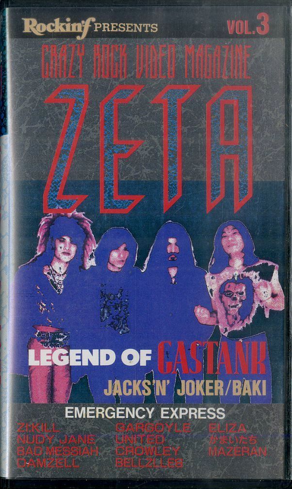 VHSビデオ / GASTANK / ZI:KILL / GARGOYLE / CROWLEY / BELLZLLEB