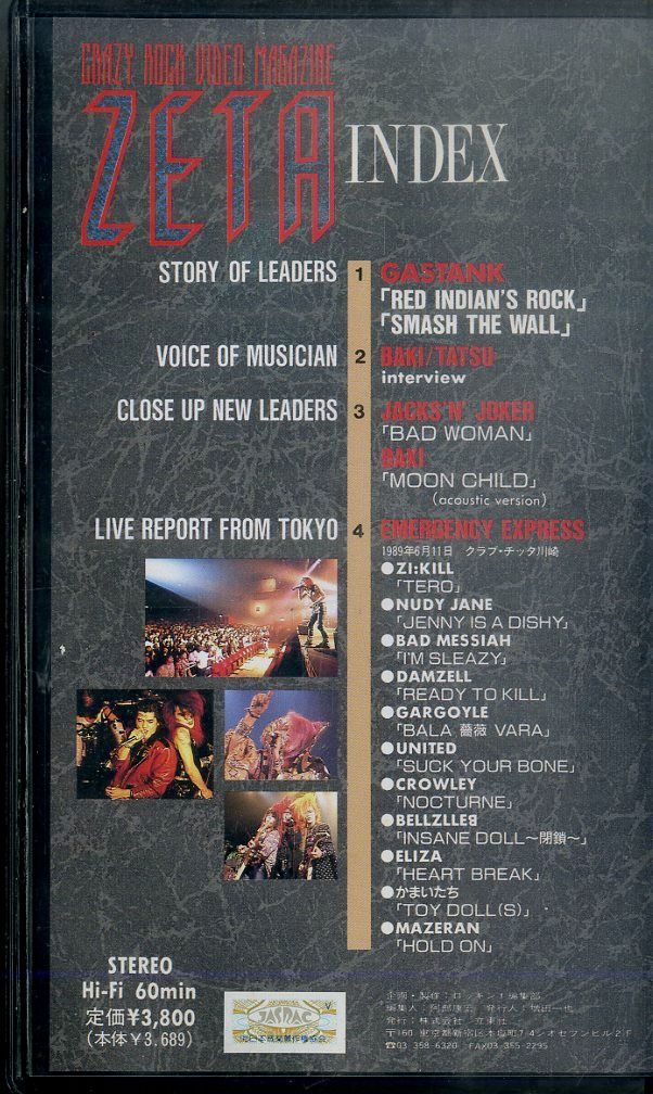VHSビデオ / GASTANK / ZI:KILL / GARGOYLE / CROWLEY / BELLZLLEB