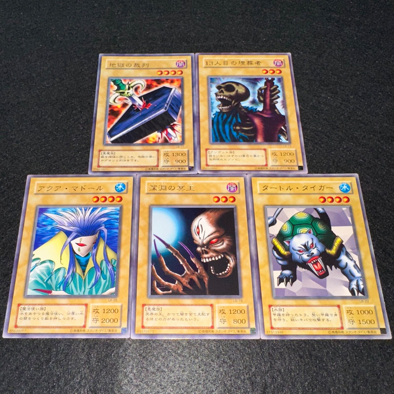 遊戯王】No.4611 2期字レア 地獄の裁判 13人目の埋葬者 アクアマドール