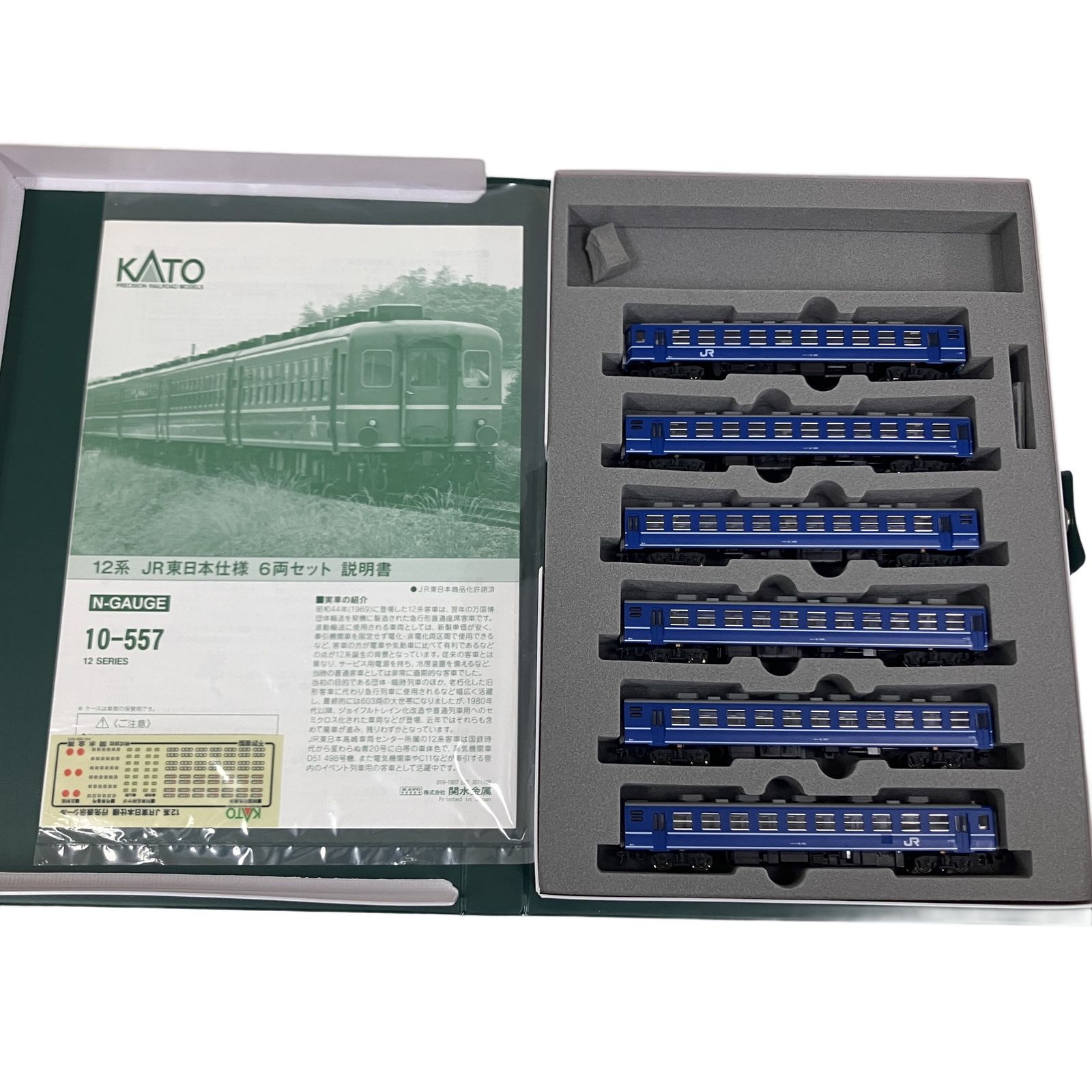 KATO 10-557 12系 JR東日本仕様 6両セット Nゲージ 鉄道模型 カトー