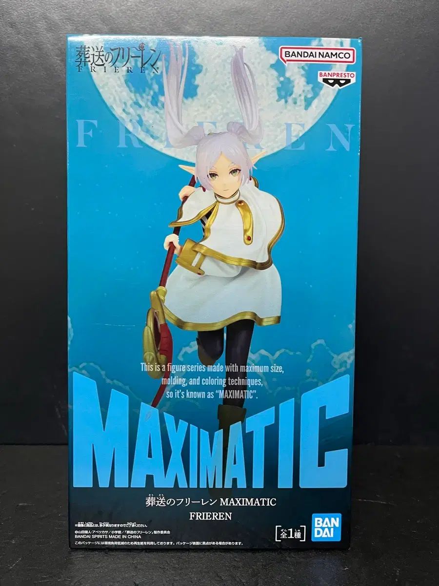 葬送のフリーレン フィギュア フリーレン マキシマティック フィギュア