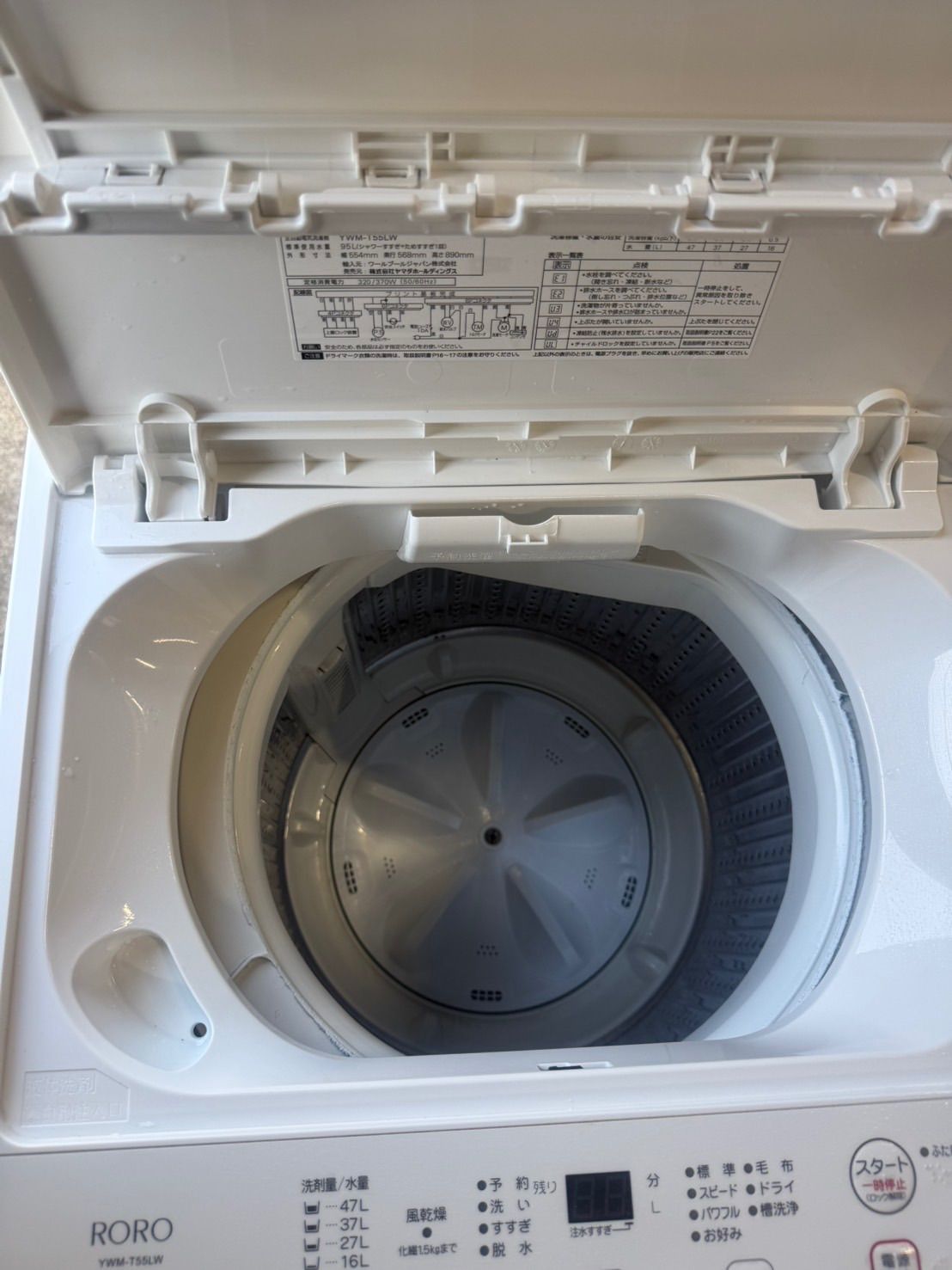 神奈川県限定配達】ヤマダ電機洗濯機 YWM-T55LW - メルカリ