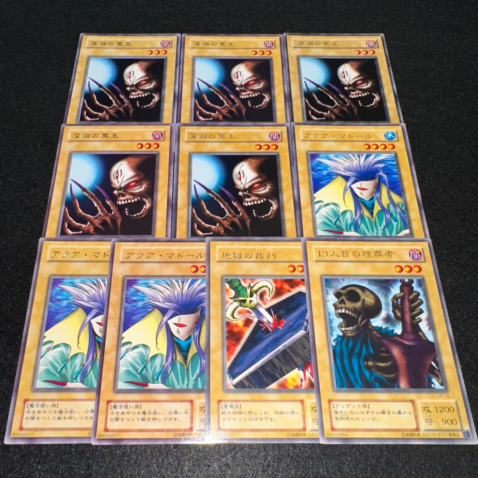 遊戯王】No.4612 2期字レア 深淵の冥王 アクアマドール 地獄の裁判 13