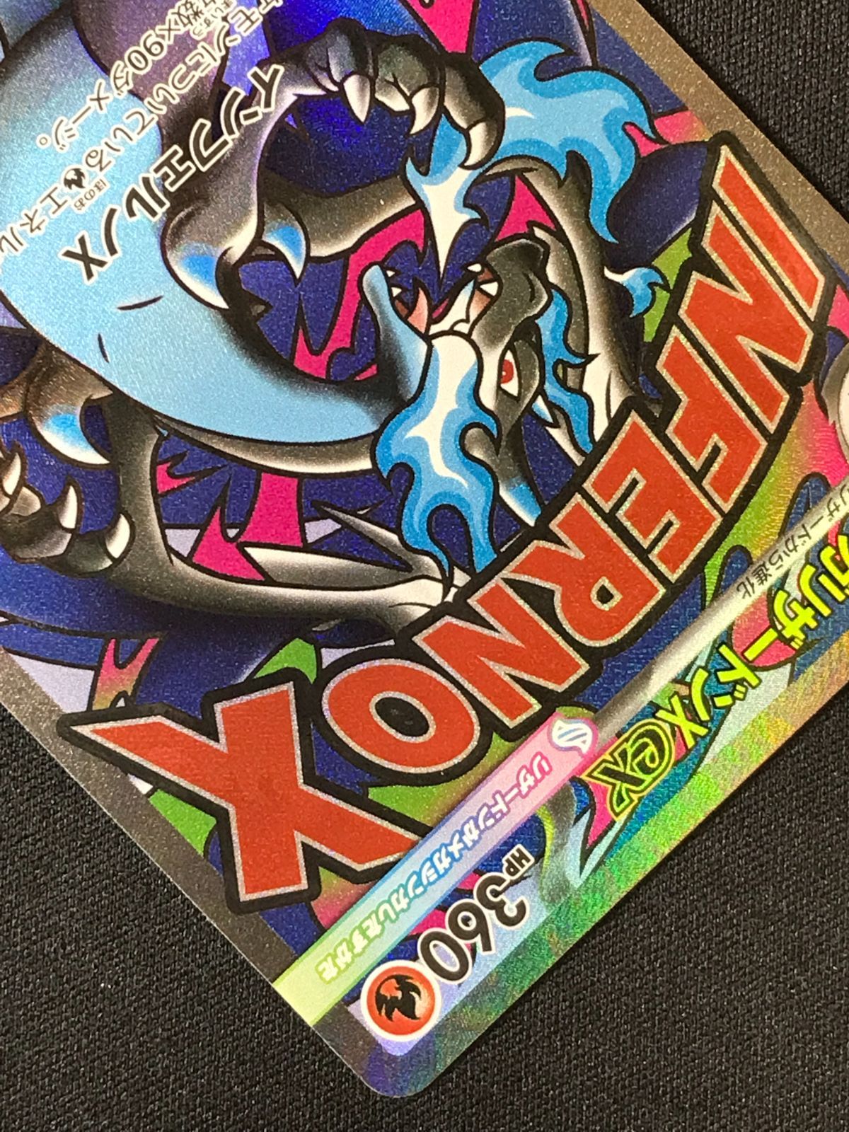 ポケモンカードゲーム ポケカ メガリザードンXex MA M2a-223 M2a ハイ