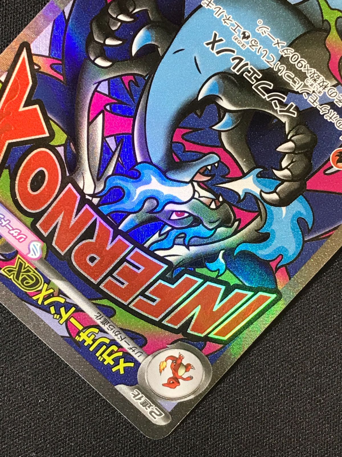 ポケモンカードゲーム ポケカ メガリザードンXex MA M2a-223 M2a ハイ