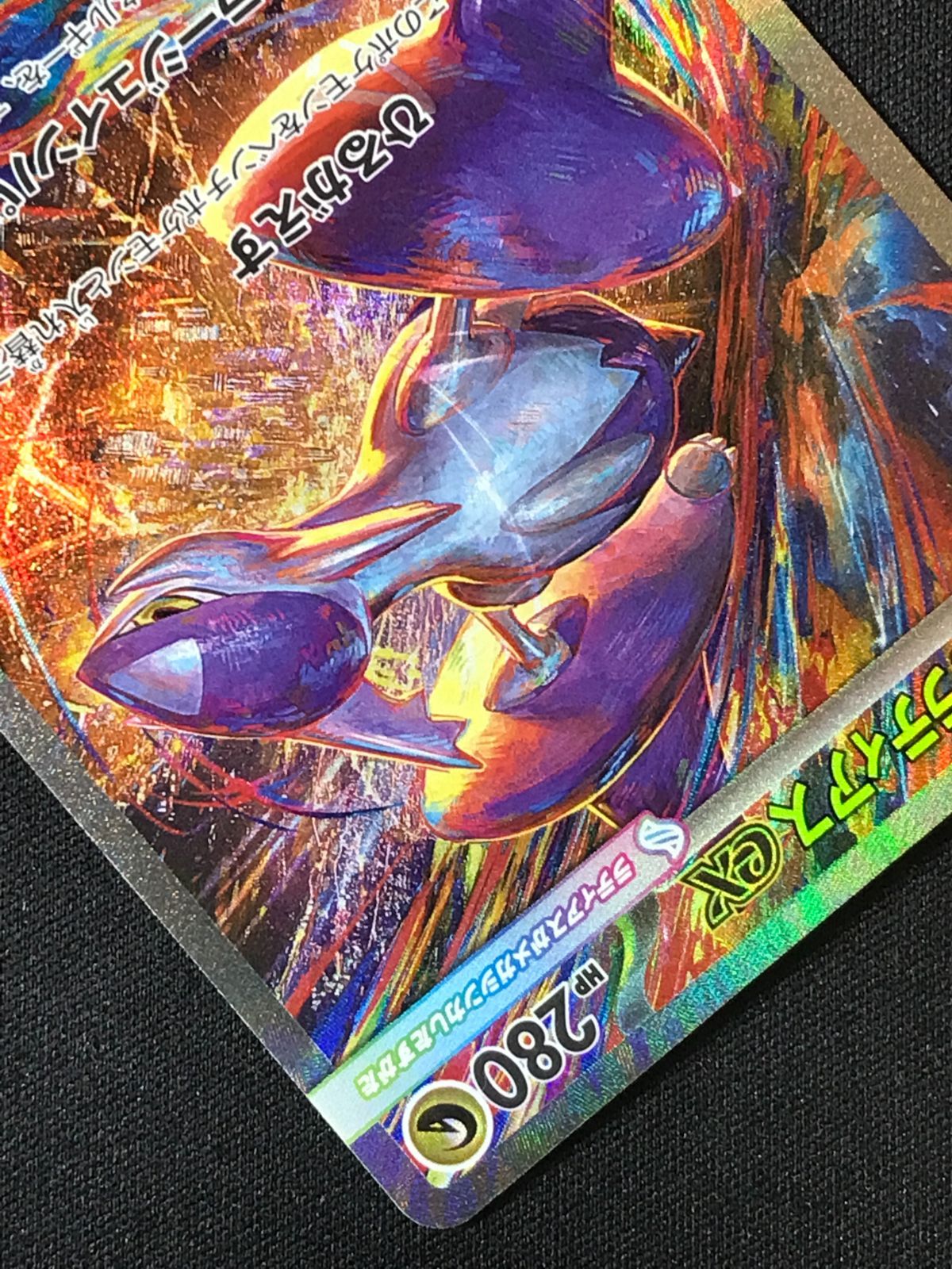 ポケモンカードゲーム ポケカ メガラティアスex SAR M1S-088 トレカ