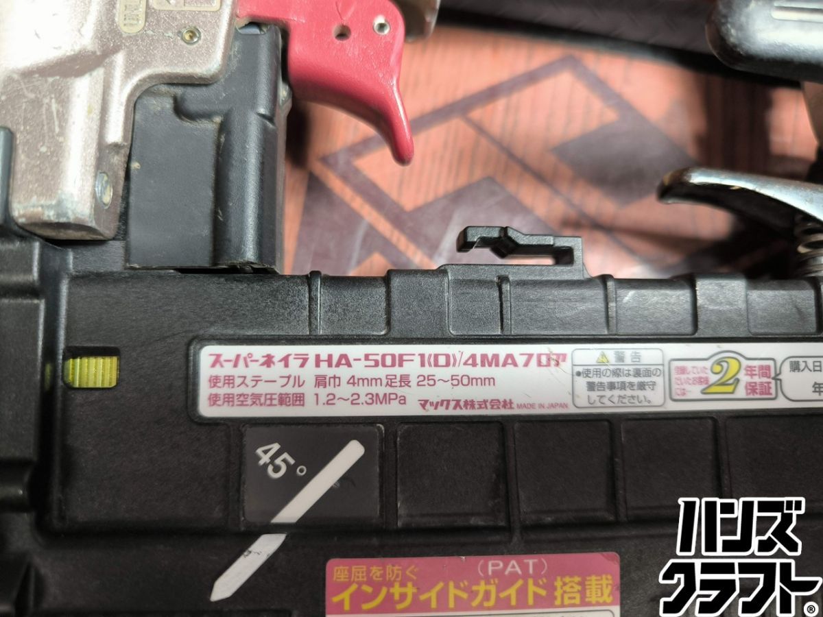 △【中古】マックス MAX HA-50F1(D)/4MAフロア スーパーネイラ △【中古】マックス MAX HA-50F1(D)/4MAフロア スーパーネイラ