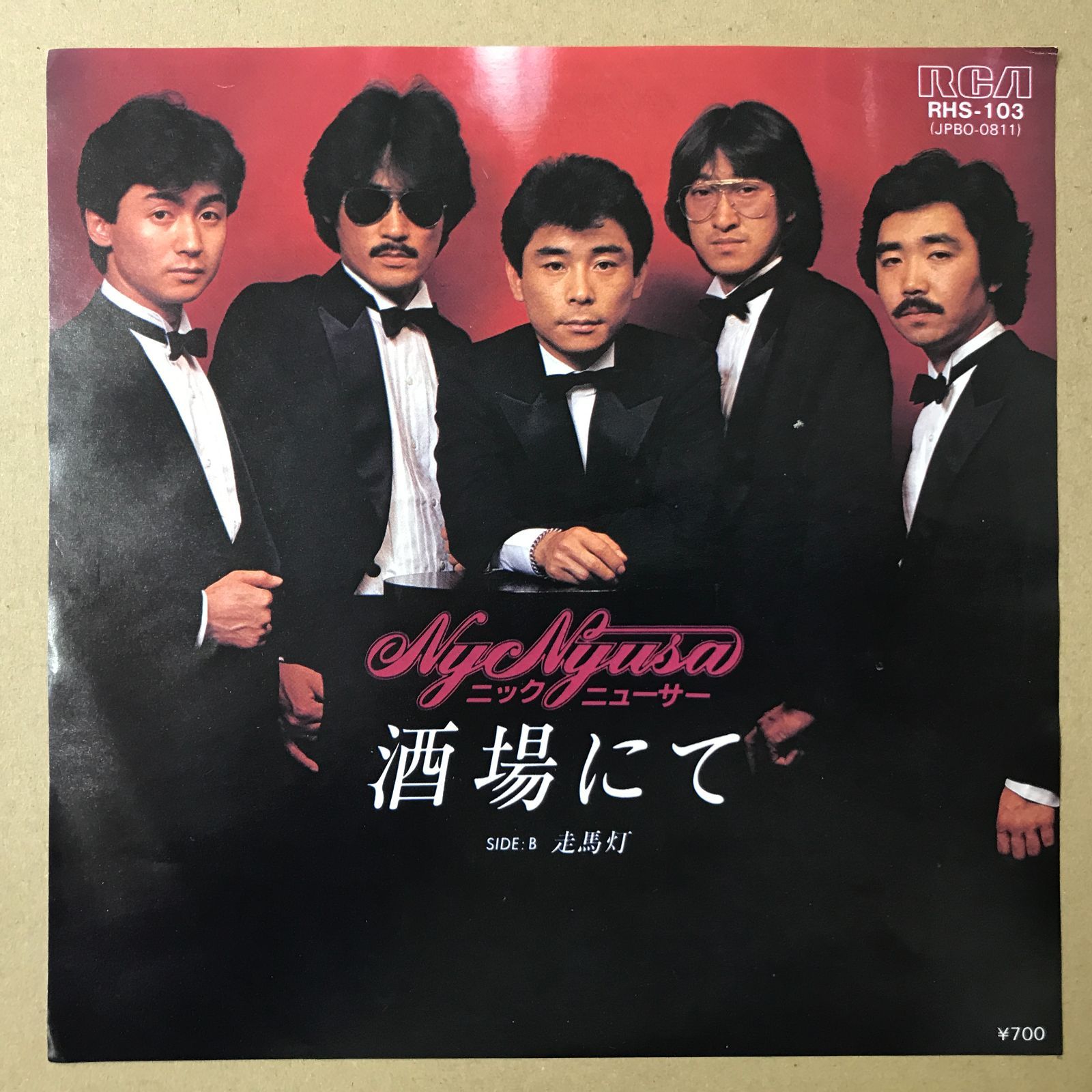 s21) EPレコード ニック・ニューサー Nyc Nyusa 酒場にて / 走馬灯