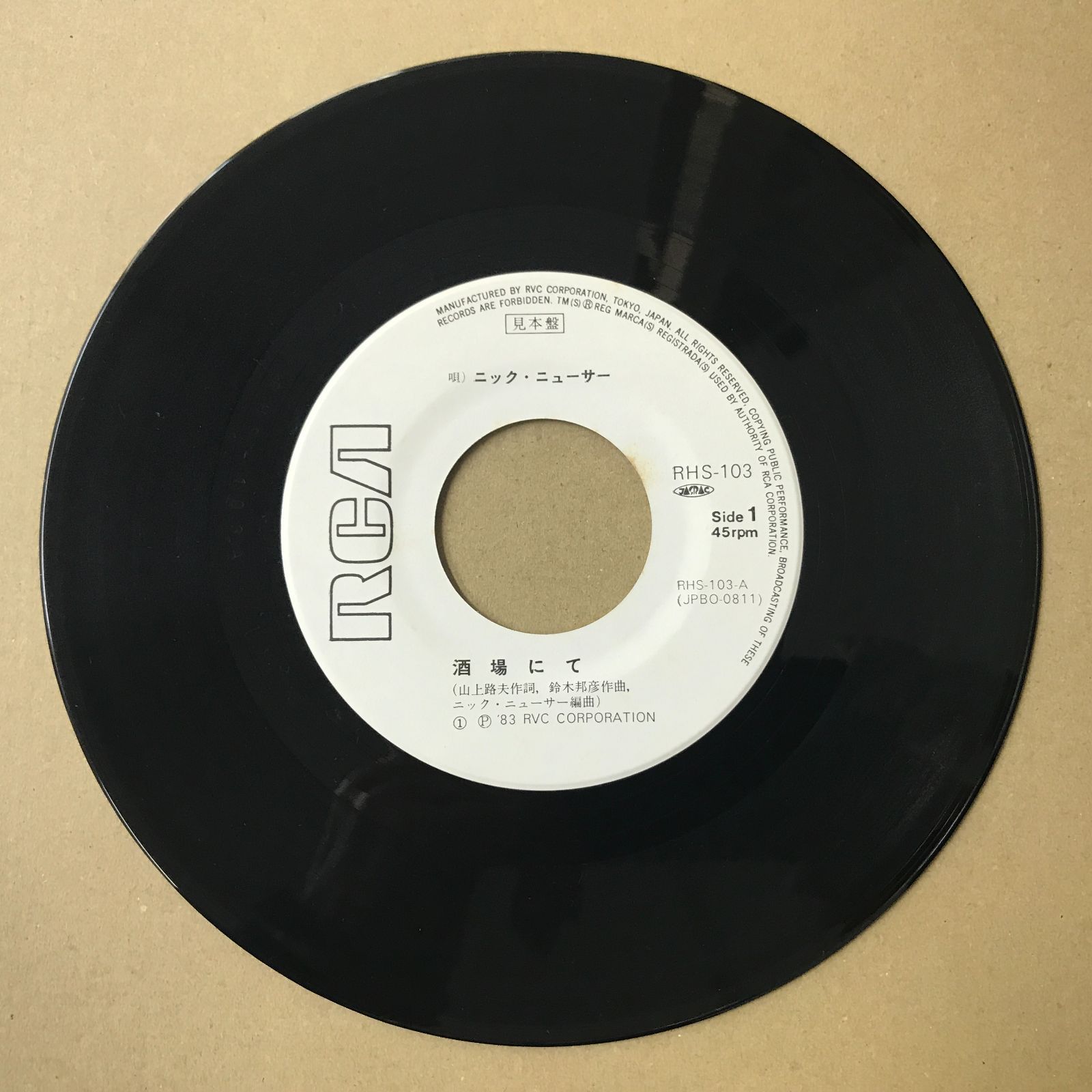 s21) EPレコード ニック・ニューサー Nyc Nyusa 酒場にて / 走馬灯