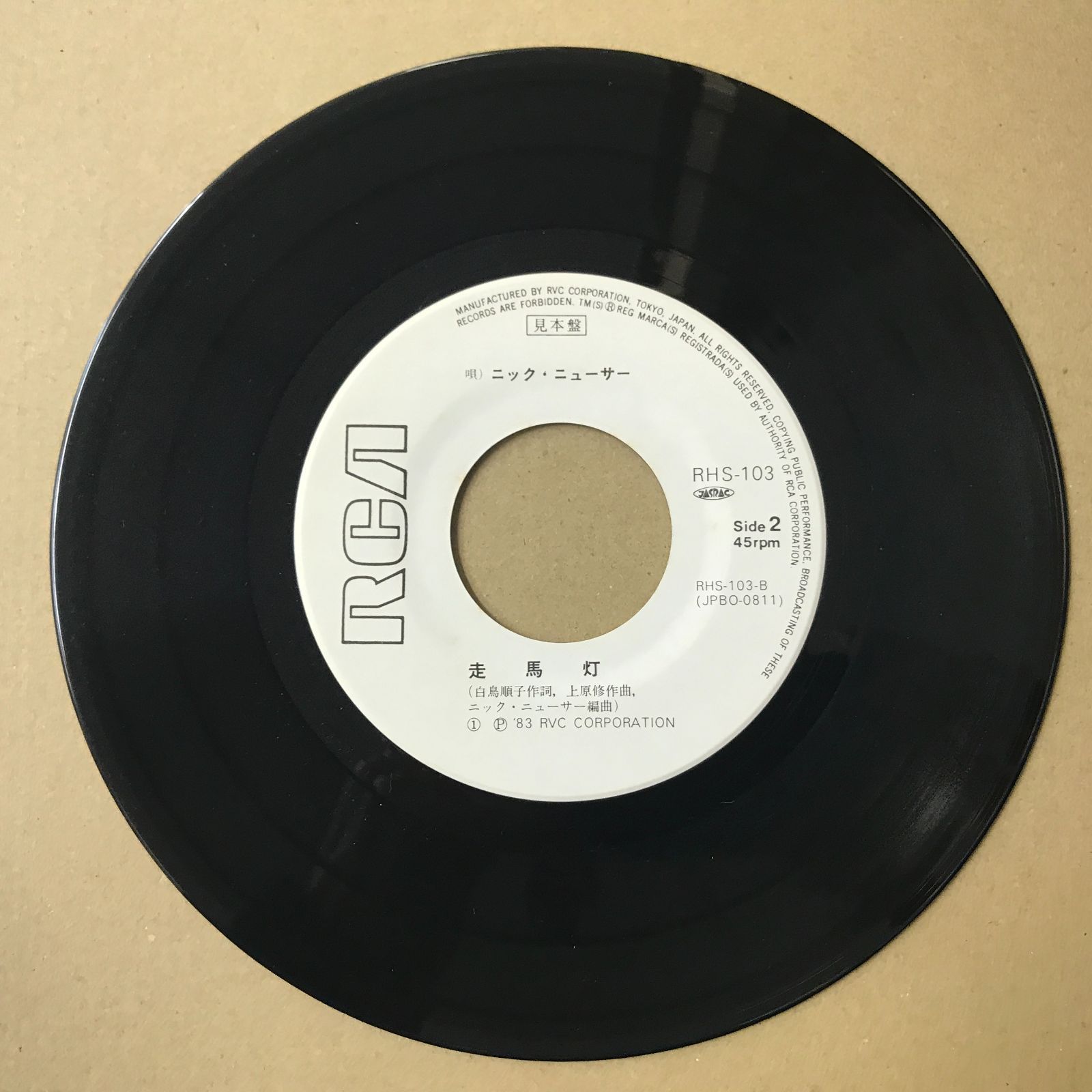 s21) EPレコード ニック・ニューサー Nyc Nyusa 酒場にて / 走馬灯