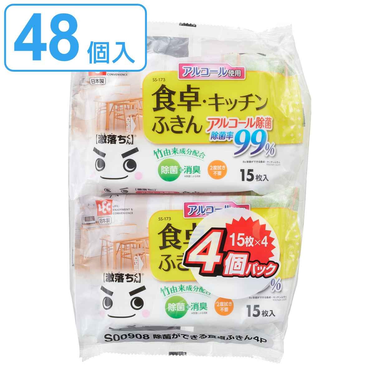 ウェットシート 水の激落ちシート 食卓キッチン 15枚入 48個入 （ 激落ち くん 除菌シート 99％ アルコール使用 消臭 竹由来 天然成分 キッチン ウェットティッシュ 食卓 油汚れ 拭き掃除 使い捨て 台拭き 布巾 大判 ）)