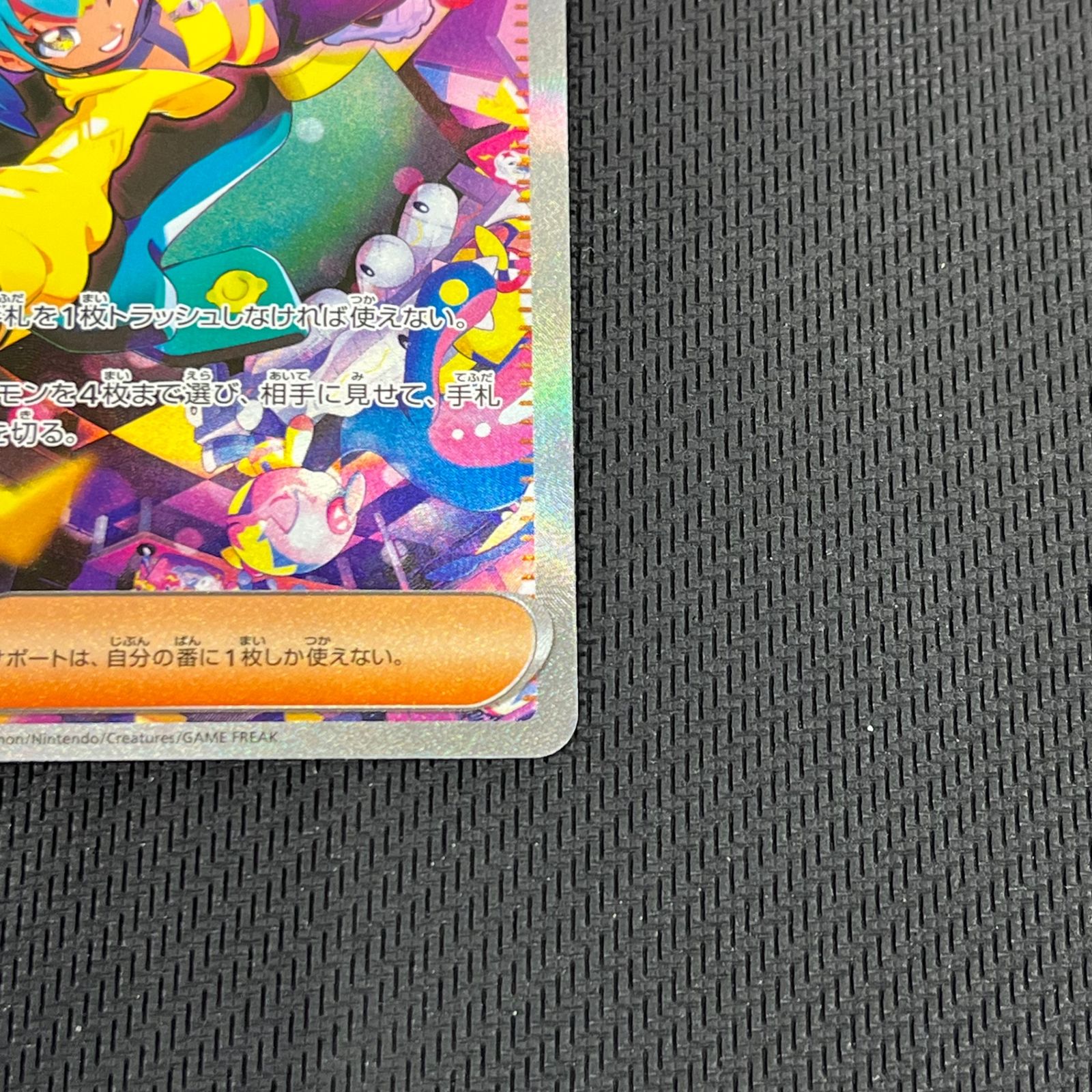 ポケカ カナリィ SAR 248/193 MEGAドリームex - メルカリ