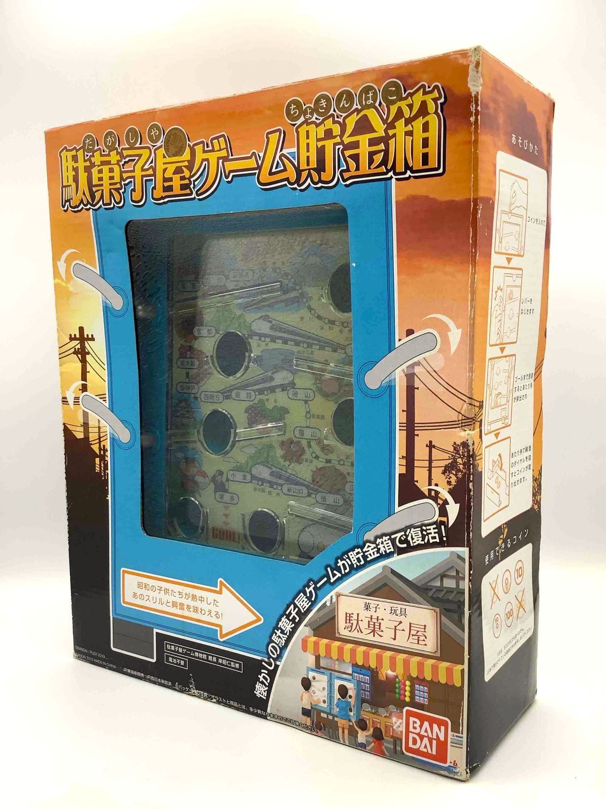 未使用品】バンダイ 駄菓子屋ゲーム貯金箱 昭和レトロ おもちゃ 超レア