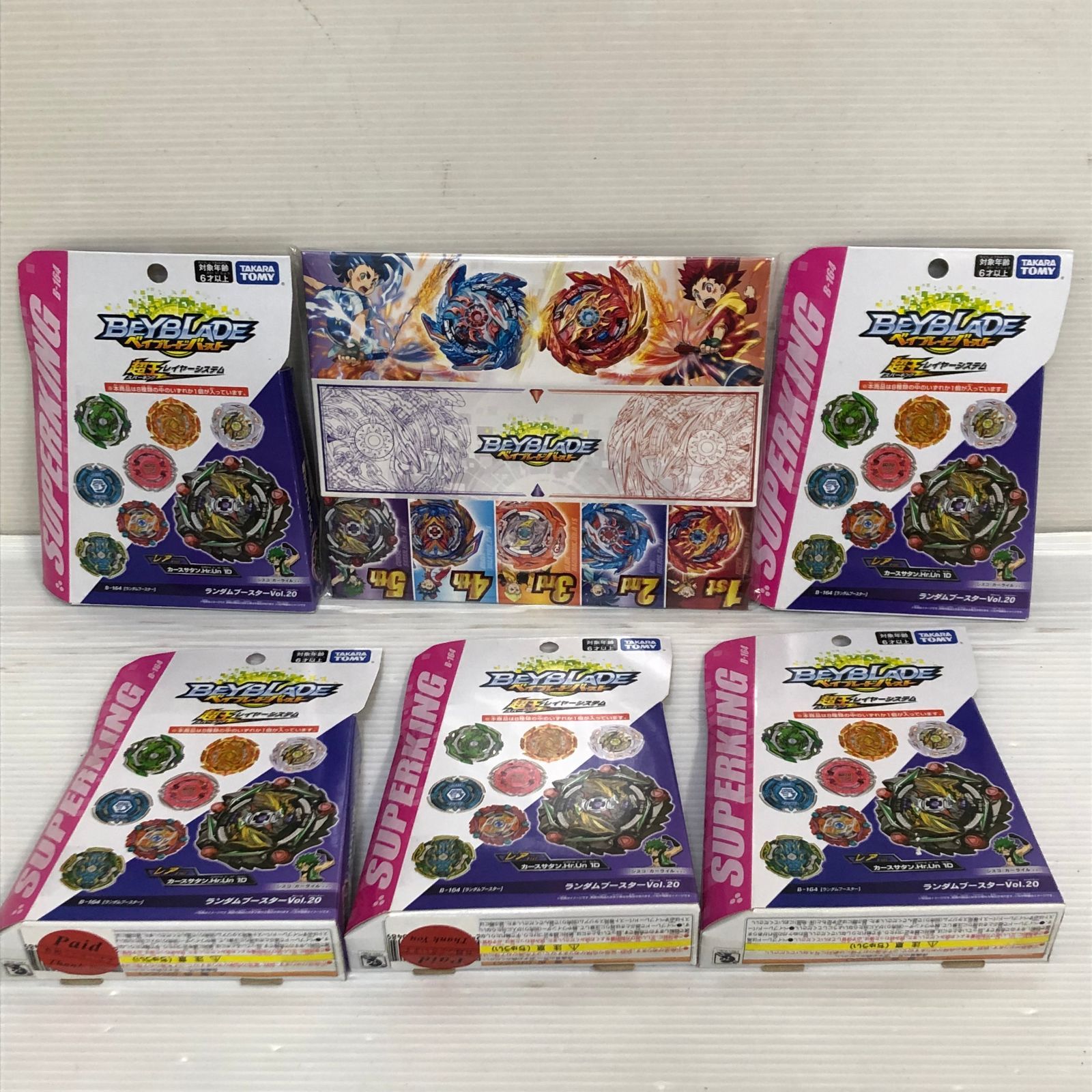 △ベイブレードバースト B-164 ランダムブースターvol.20 他まとめ