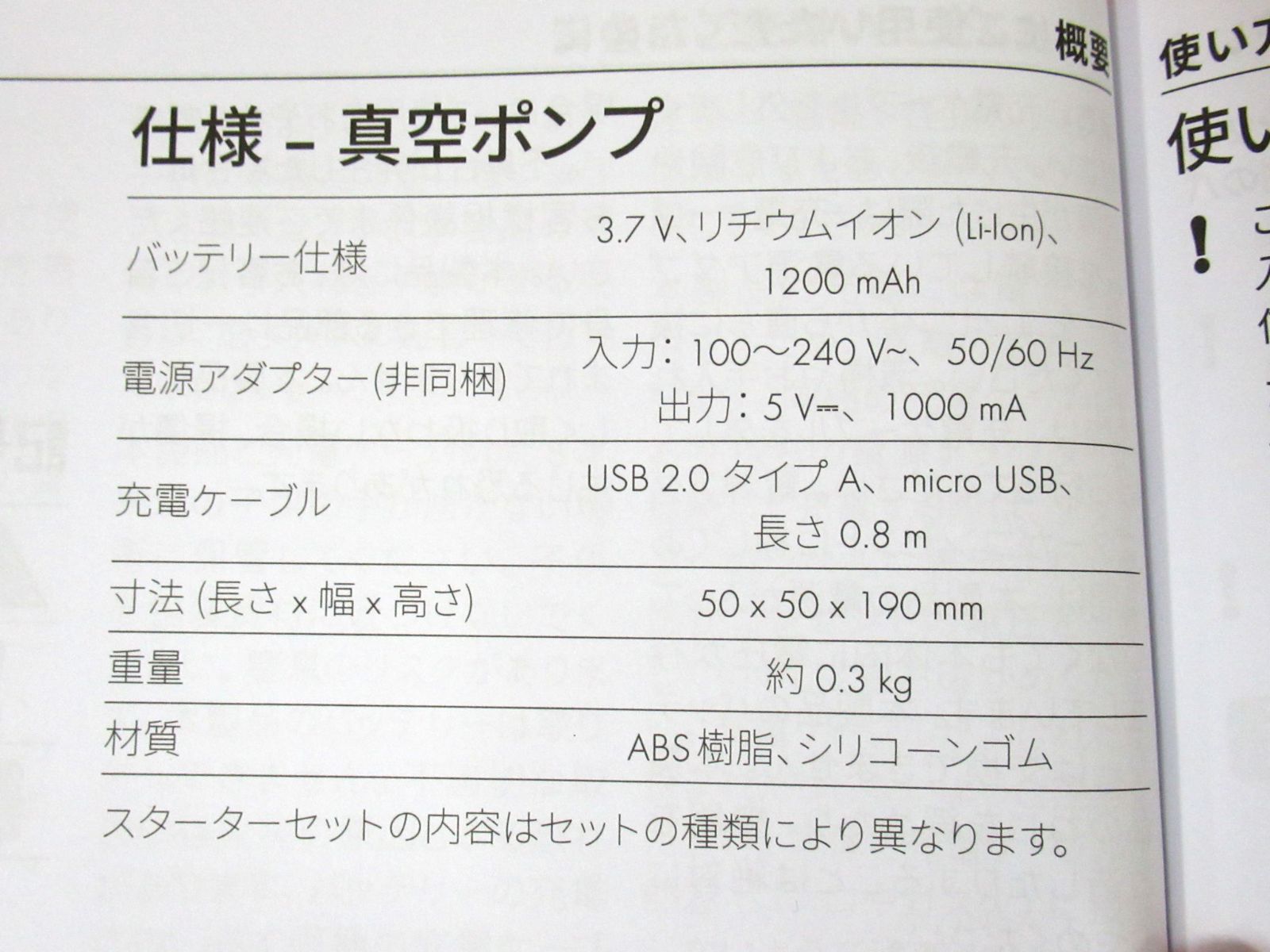 ツヴィリング フレッシュ＆セーブ 真空パック機 スターター7点セット