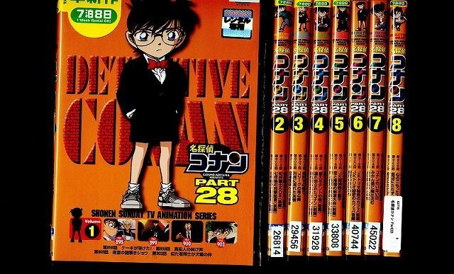 DVD 名探偵コナン Part28 全8巻 ※ケース無し発送 レンタル落ち ZS2365a