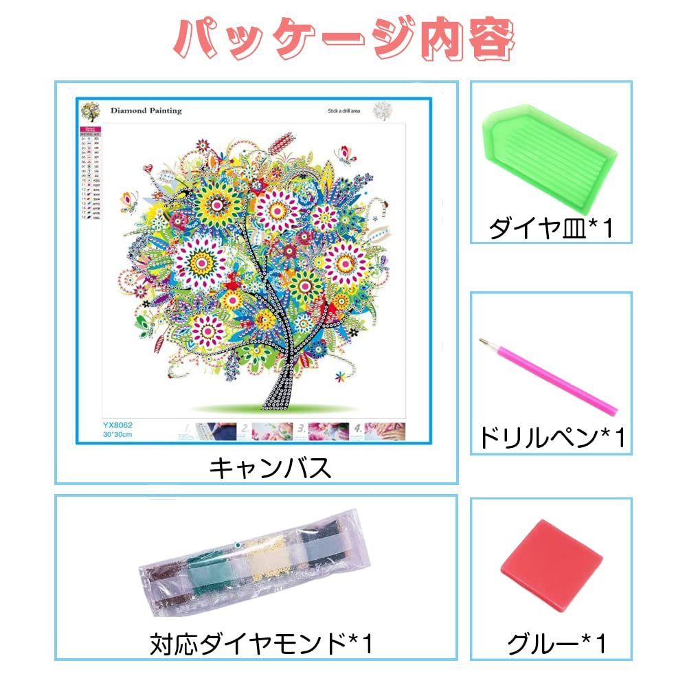 ダイヤモンドアート ダイヤモンド絵 初心者セット ダイヤモンドアート