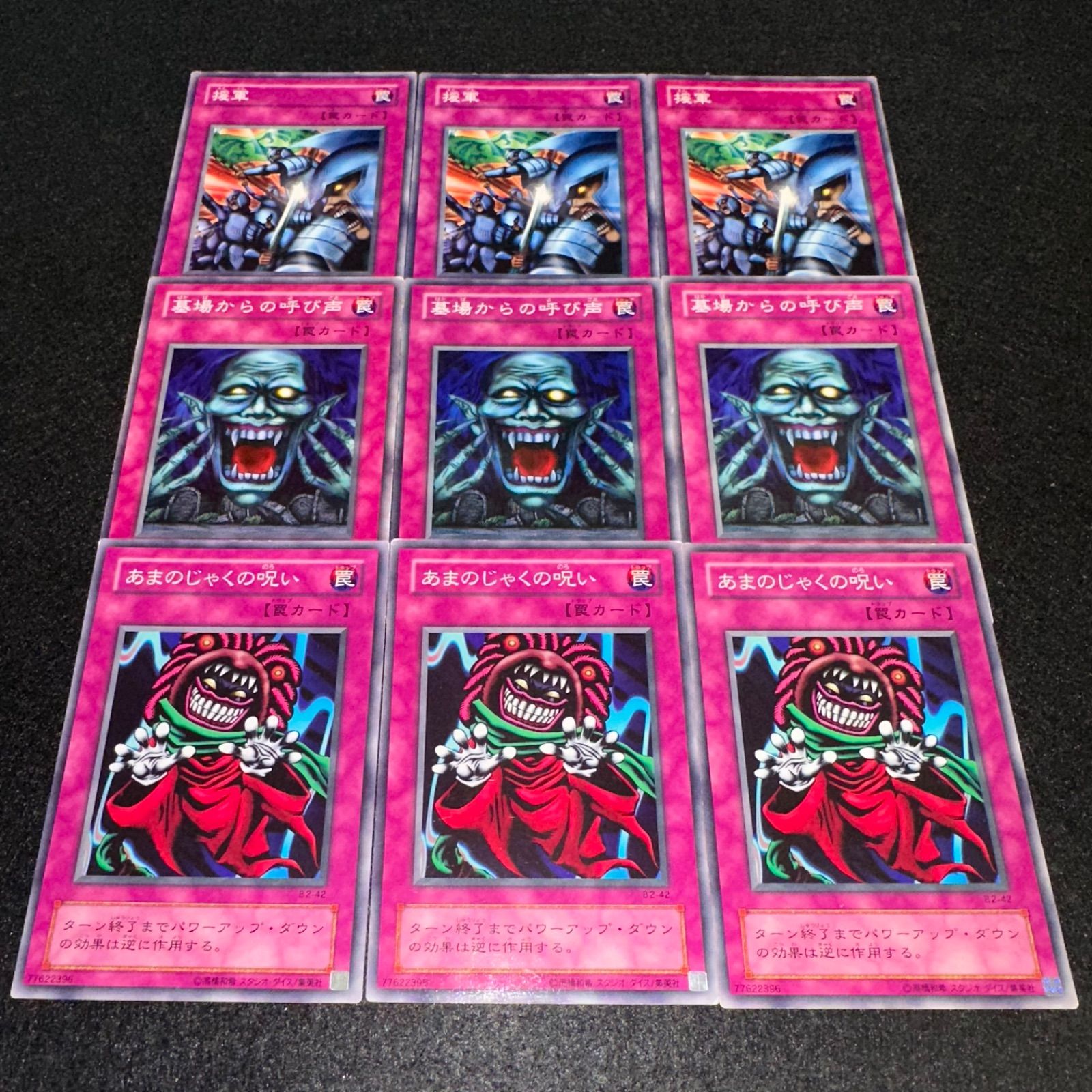 遊戯王】No.4620 2期 booster ブースター 援軍 墓場からの呼び声