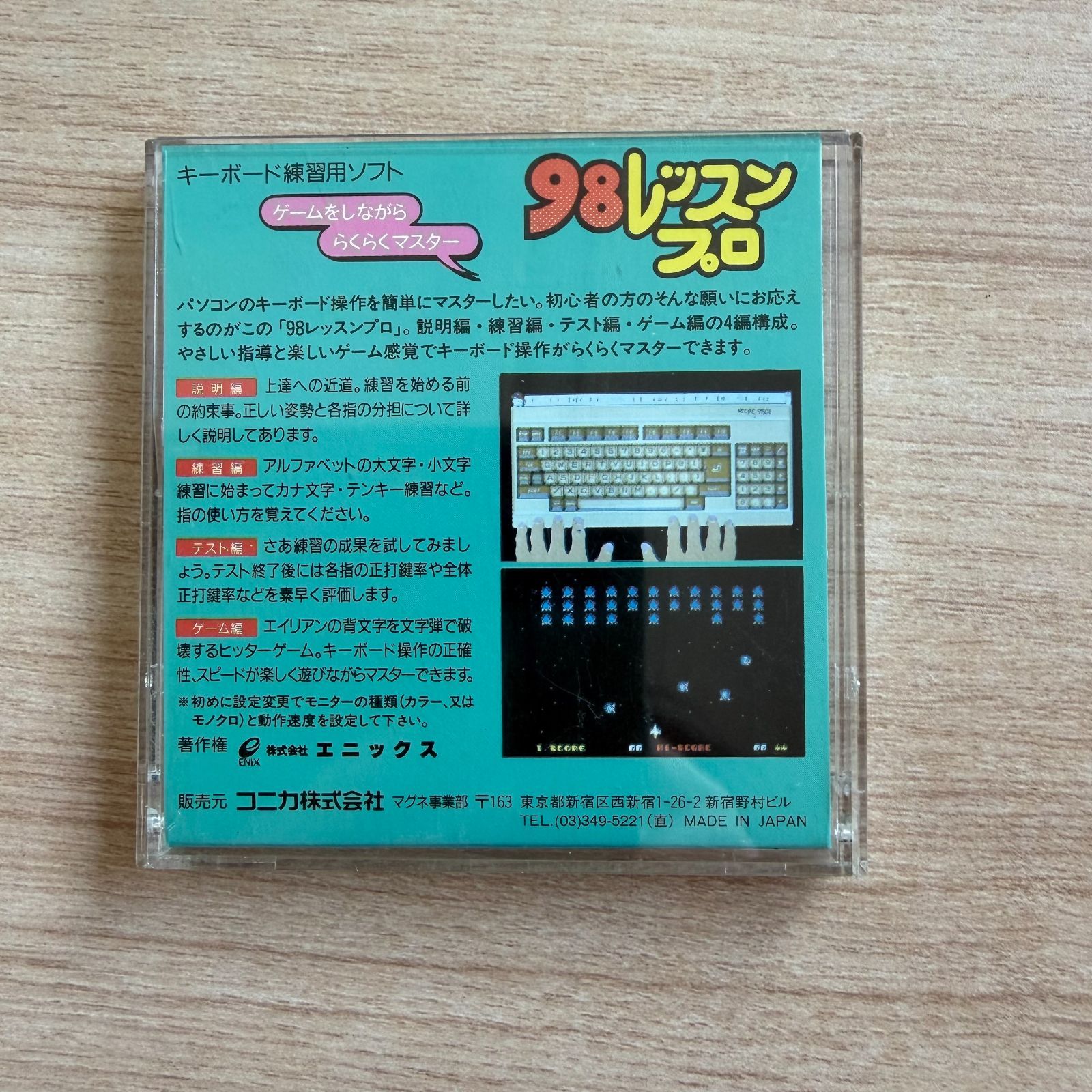 ジャンク品】PC-98用ソフト コニカ 98レッスンプロ 3.5インチFD - メルカリ