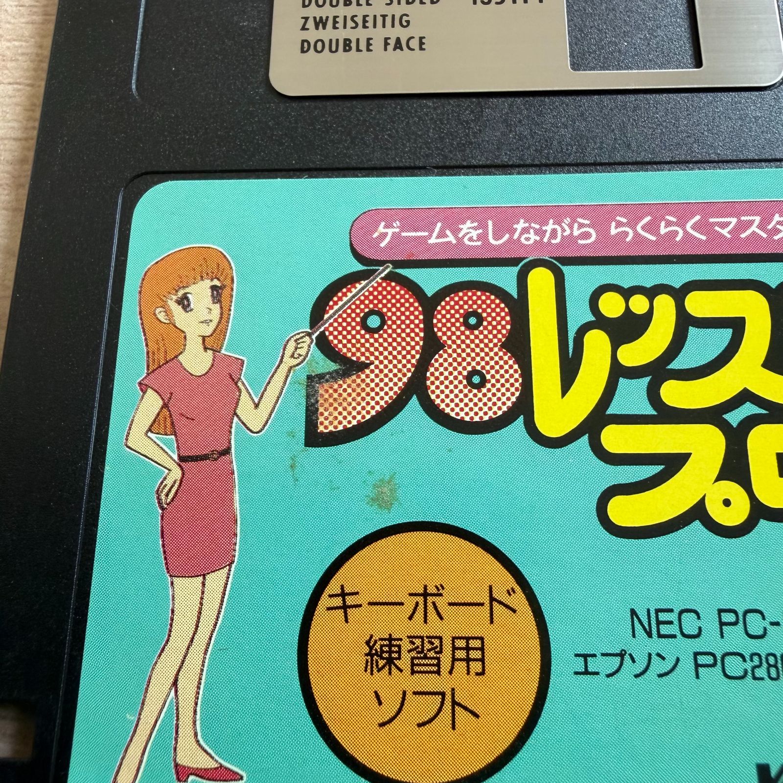 ジャンク品】PC-98用ソフト コニカ 98レッスンプロ 3.5インチFD - メルカリ