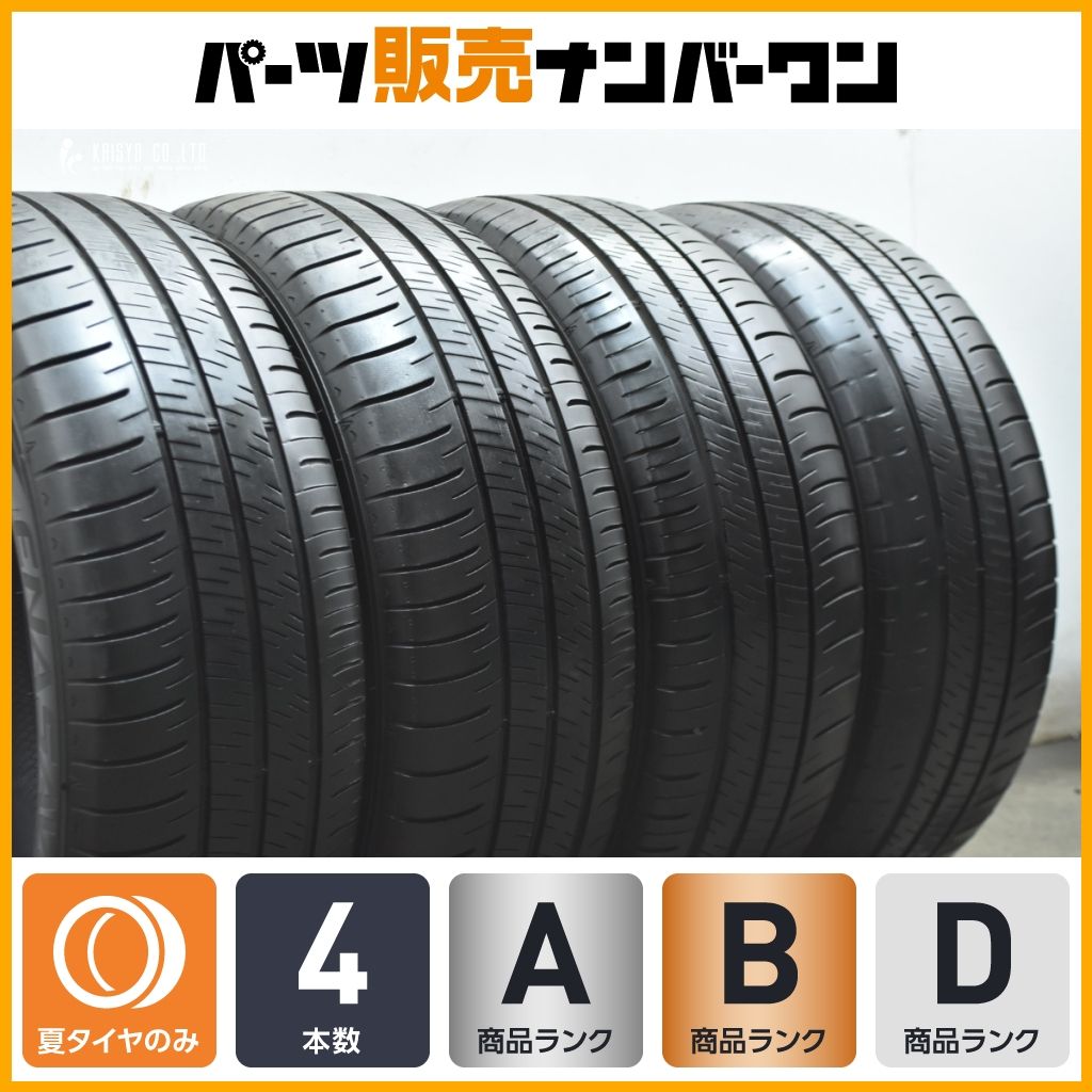 アルファード ヴェルファイアなどに】ダンロップ エナセーブ RV505 225