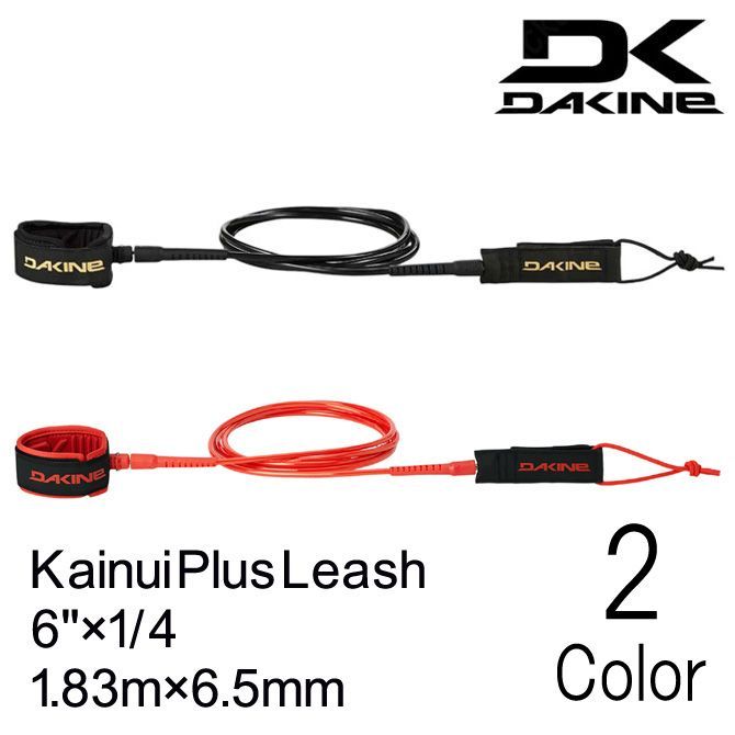ダカイン リーシュ カイヌイ プラス 1.83m×6.5mm モデル / Dakine Leash Kainui Plus 6'×1/4