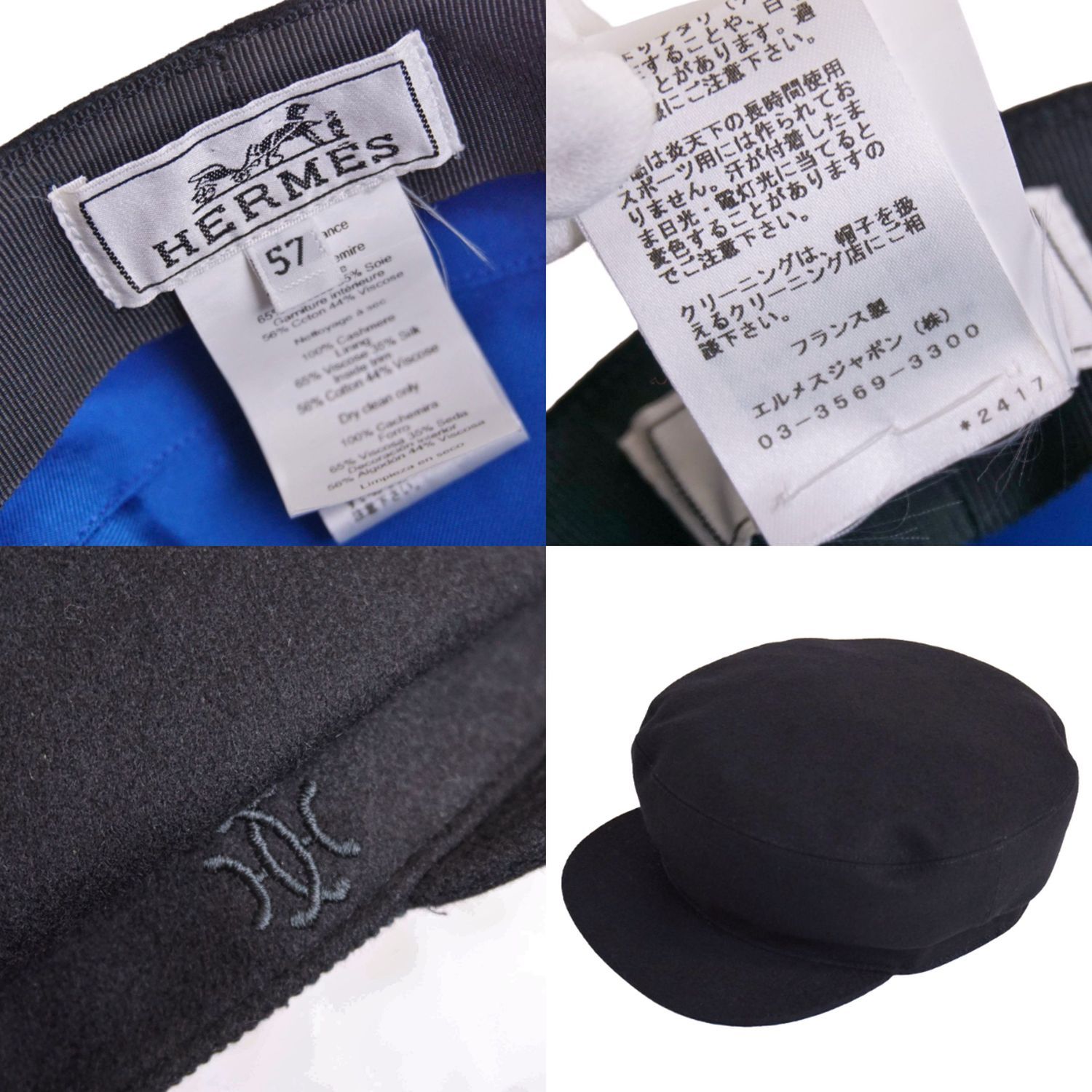 美品 エルメス HERMES キャスケット ドーヴィル カシミヤ100％ Hリフ
