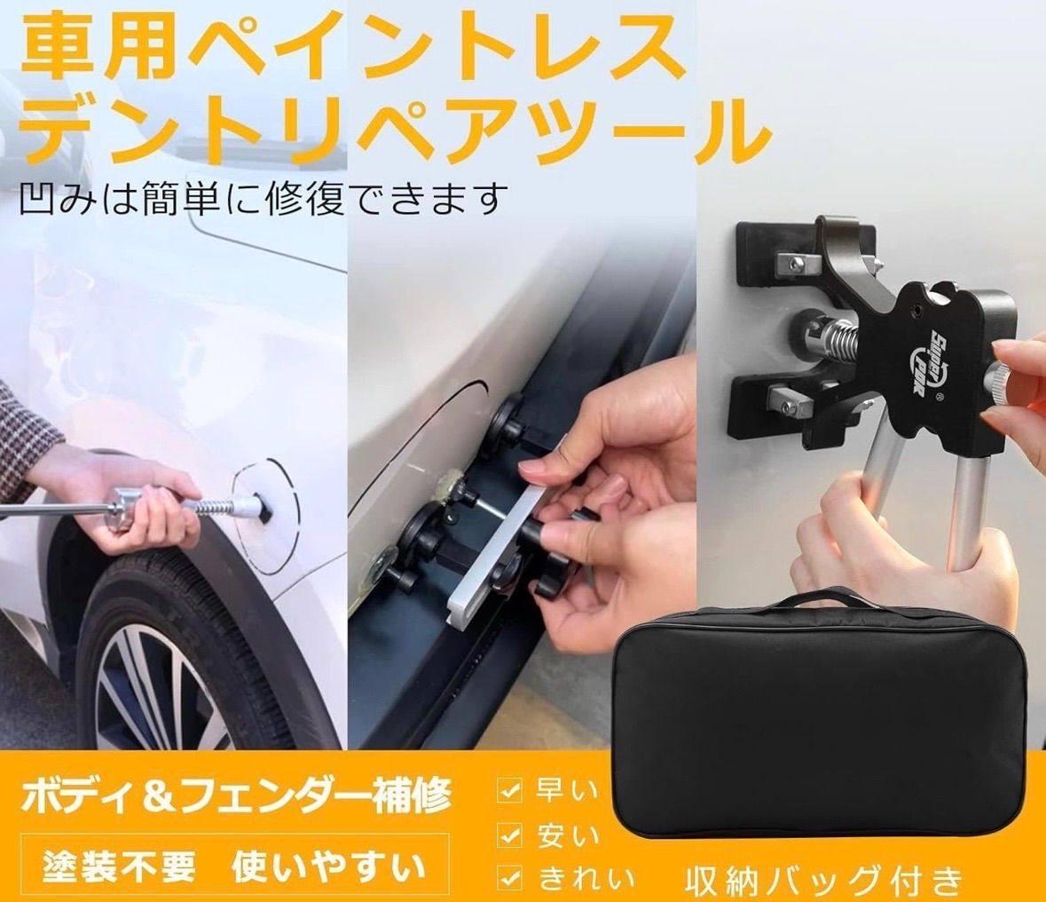 Super PDR デントリペアツールセット 87PCS デントリペア 車の