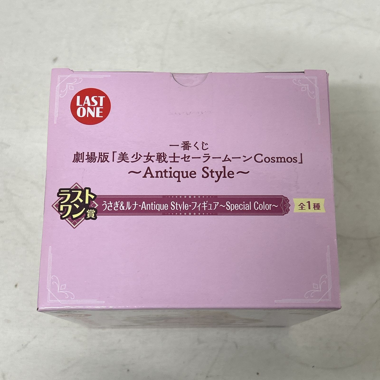 浜館41-1338] 一番くじ 劇場版「美少女戦士セーラームーンCosmos