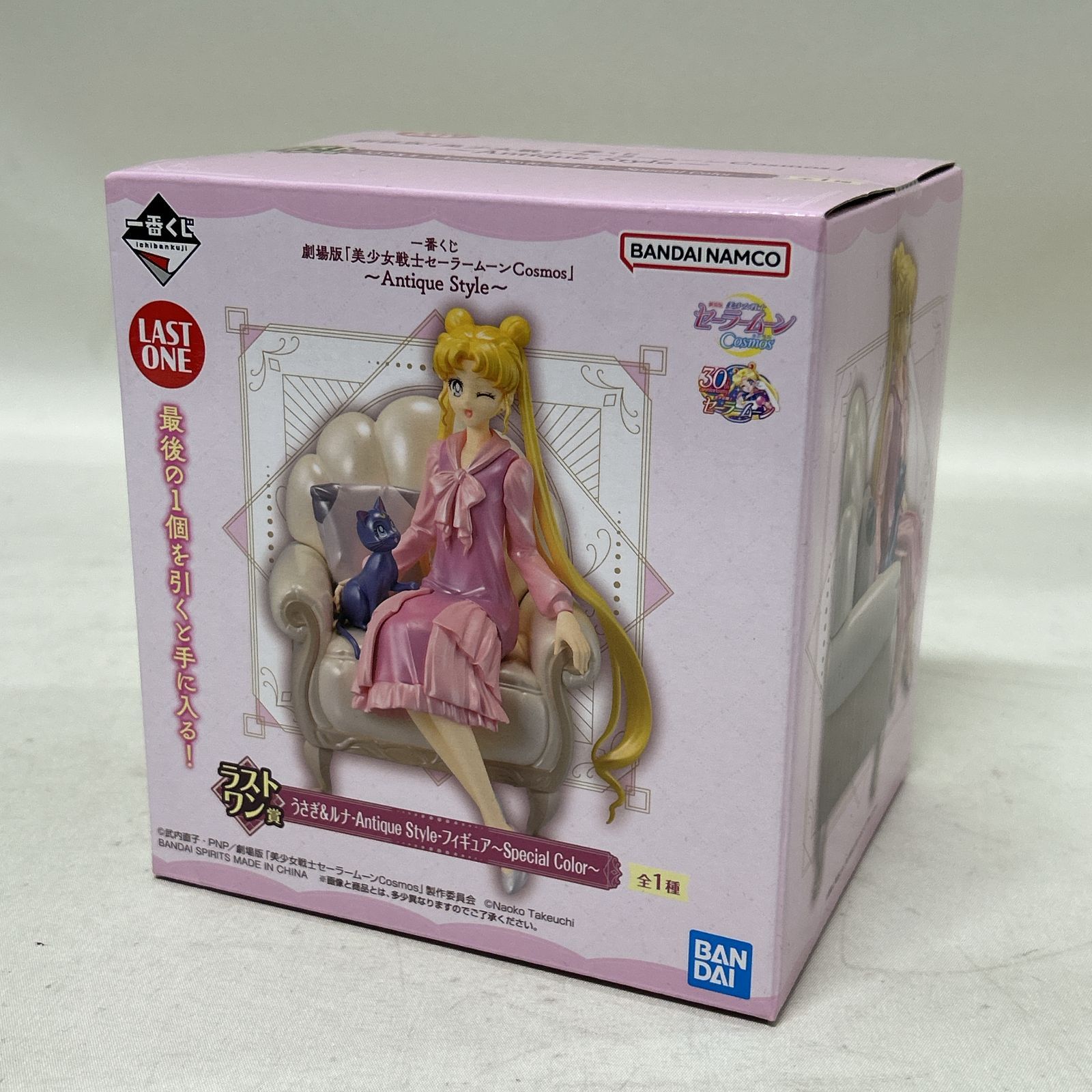 浜館41-1338] 一番くじ 劇場版「美少女戦士セーラームーンCosmos