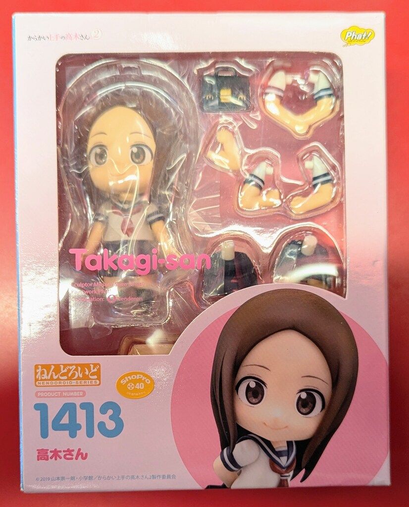 ファット・カンパニー ねんどろいど 高木さん 1413 - メルカリ