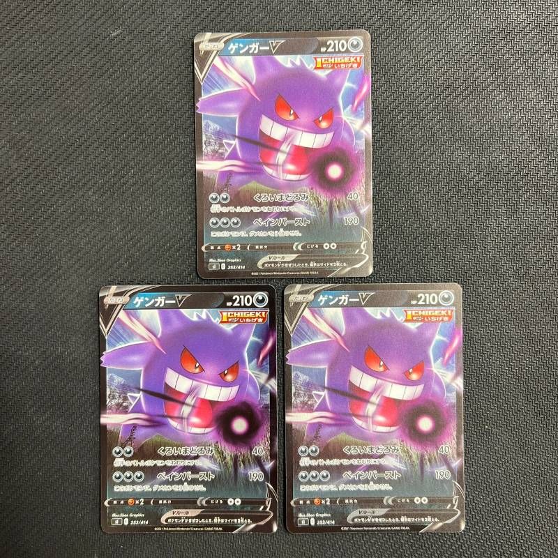 253/414 ゲンガーV 3枚セット sl - メルカリ