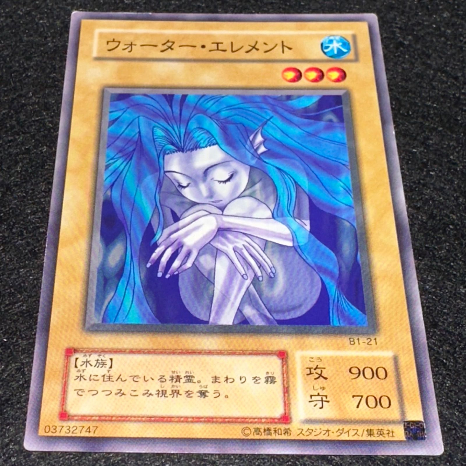 遊戯王】No.4630 2期 booster ブースター ウォーターエレメント