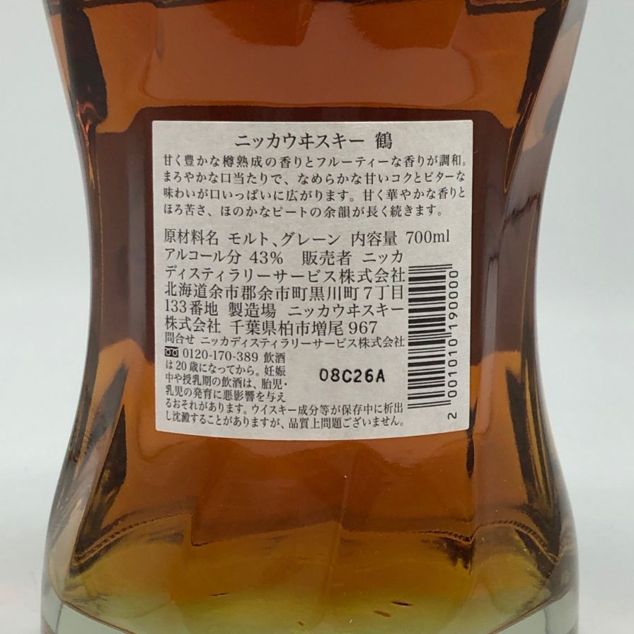 ニッカ 鶴 スリムボトル 700ml 43% 未開栓 - メルカリ