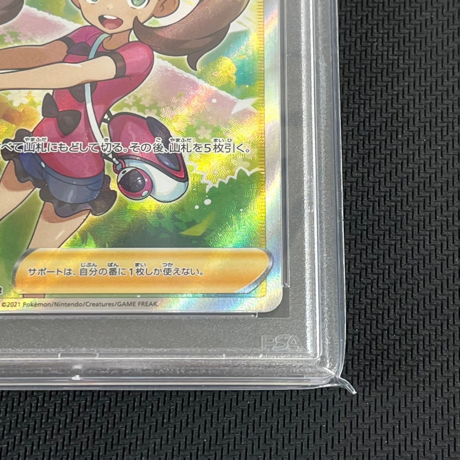 PSA10 ポケカ サナ SR 077/067/S7R/B 蒼空ストリーム - メルカリ