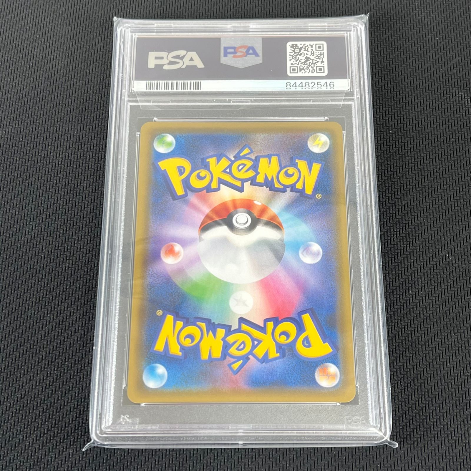 PSA10 ポケカ サナ SR 077/067/S7R/B 蒼空ストリーム - メルカリ