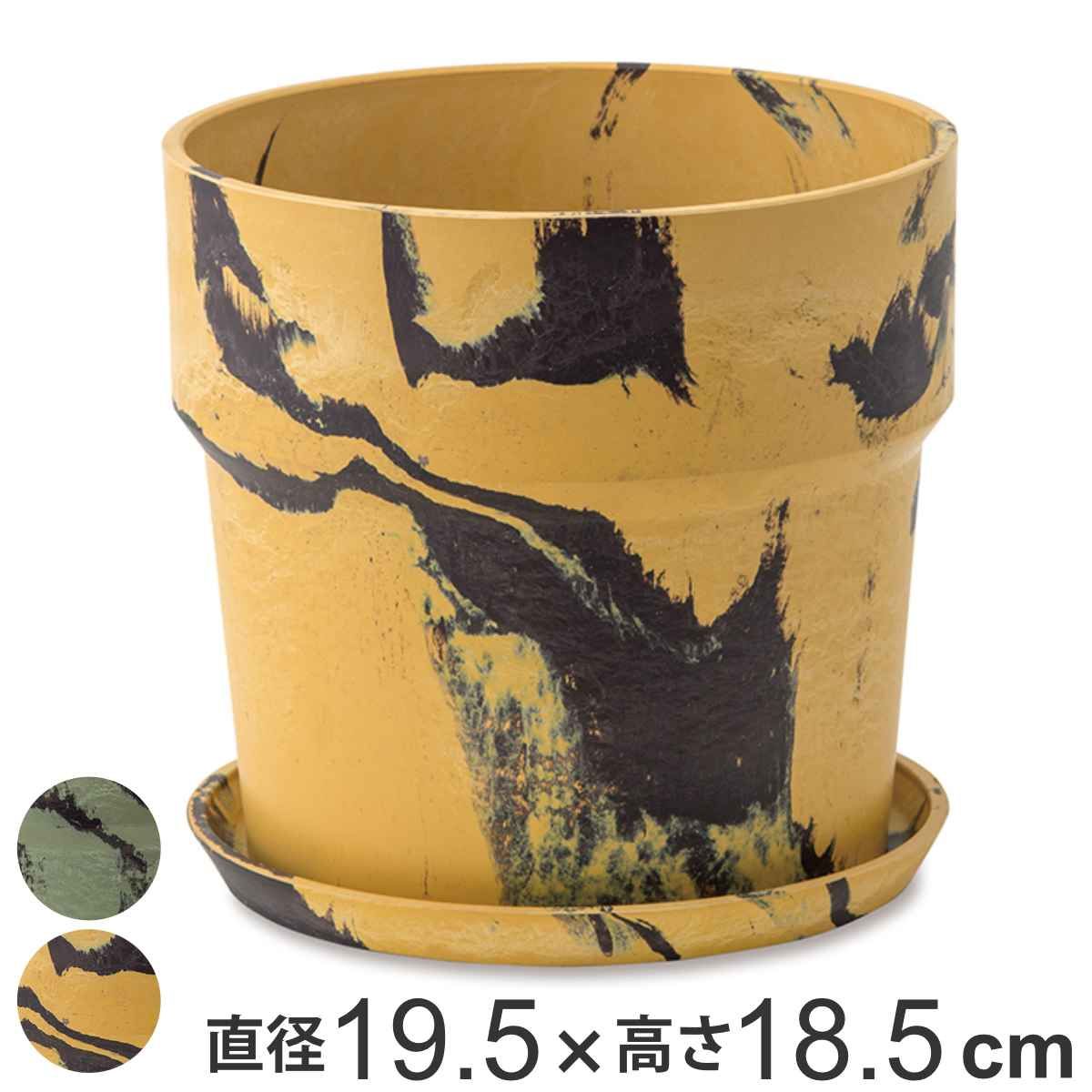 プランター プラスチック アーバンプランツポット マーブル カカオ L （ 植木鉢 ポット プラントポット 鉢 受皿付 6号 プラ スタンド 置く 穴あき 植物 観葉植物 園芸 鉢カバー 直植え ガーデニング エクステリア ）)